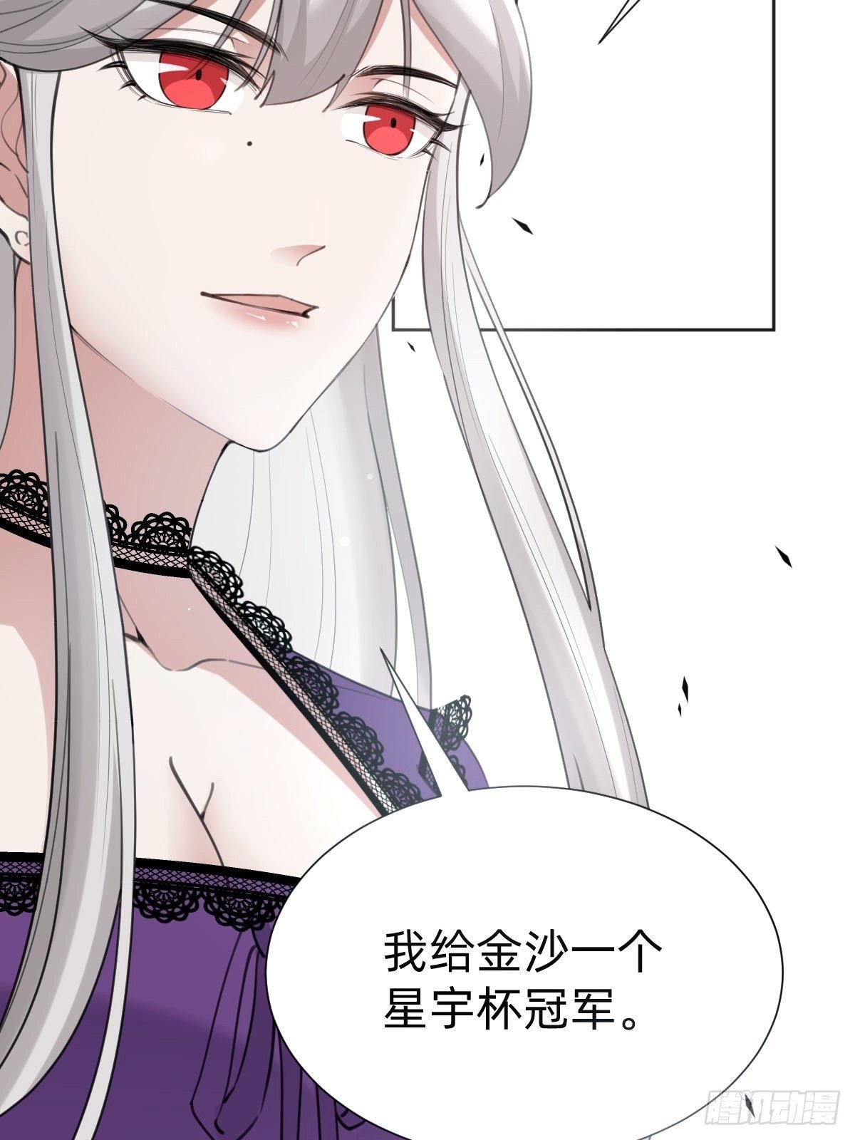 叫我復仇女神 - 這都是小錢(1/2) - 2