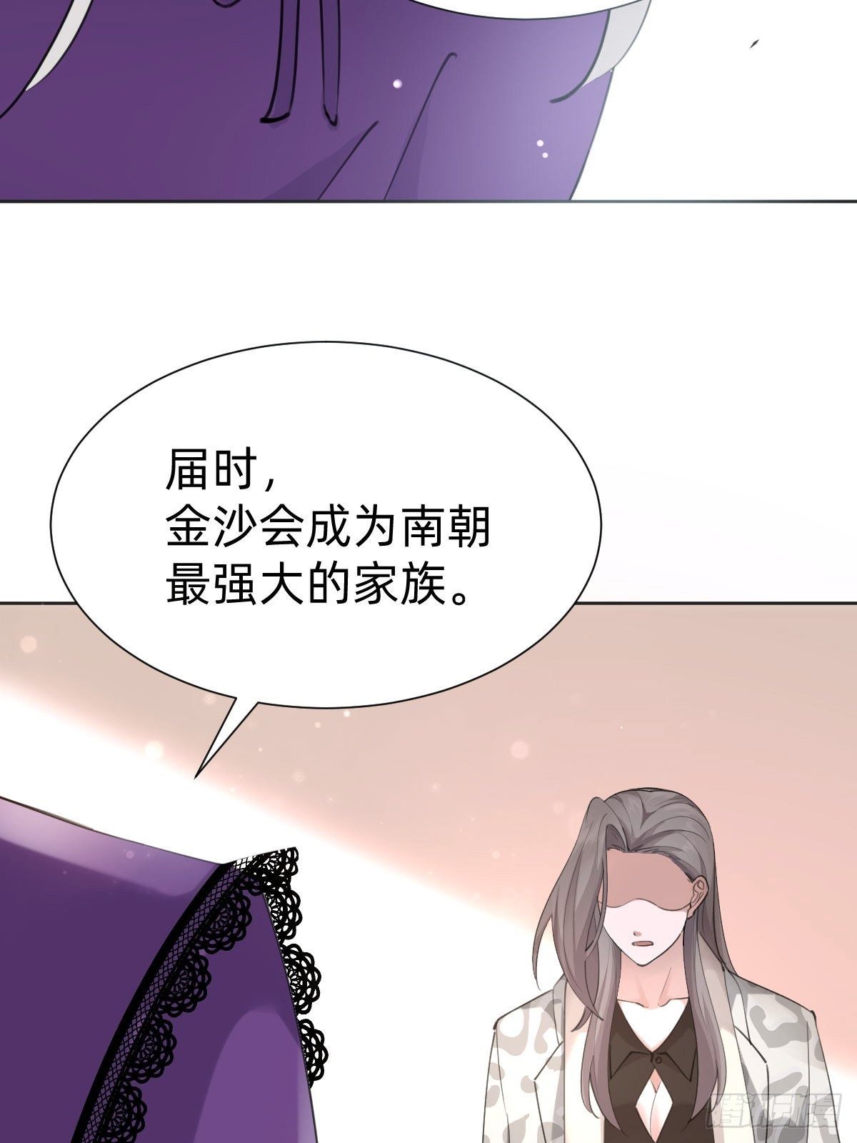 叫我復仇女神 - 這都是小錢(1/2) - 3