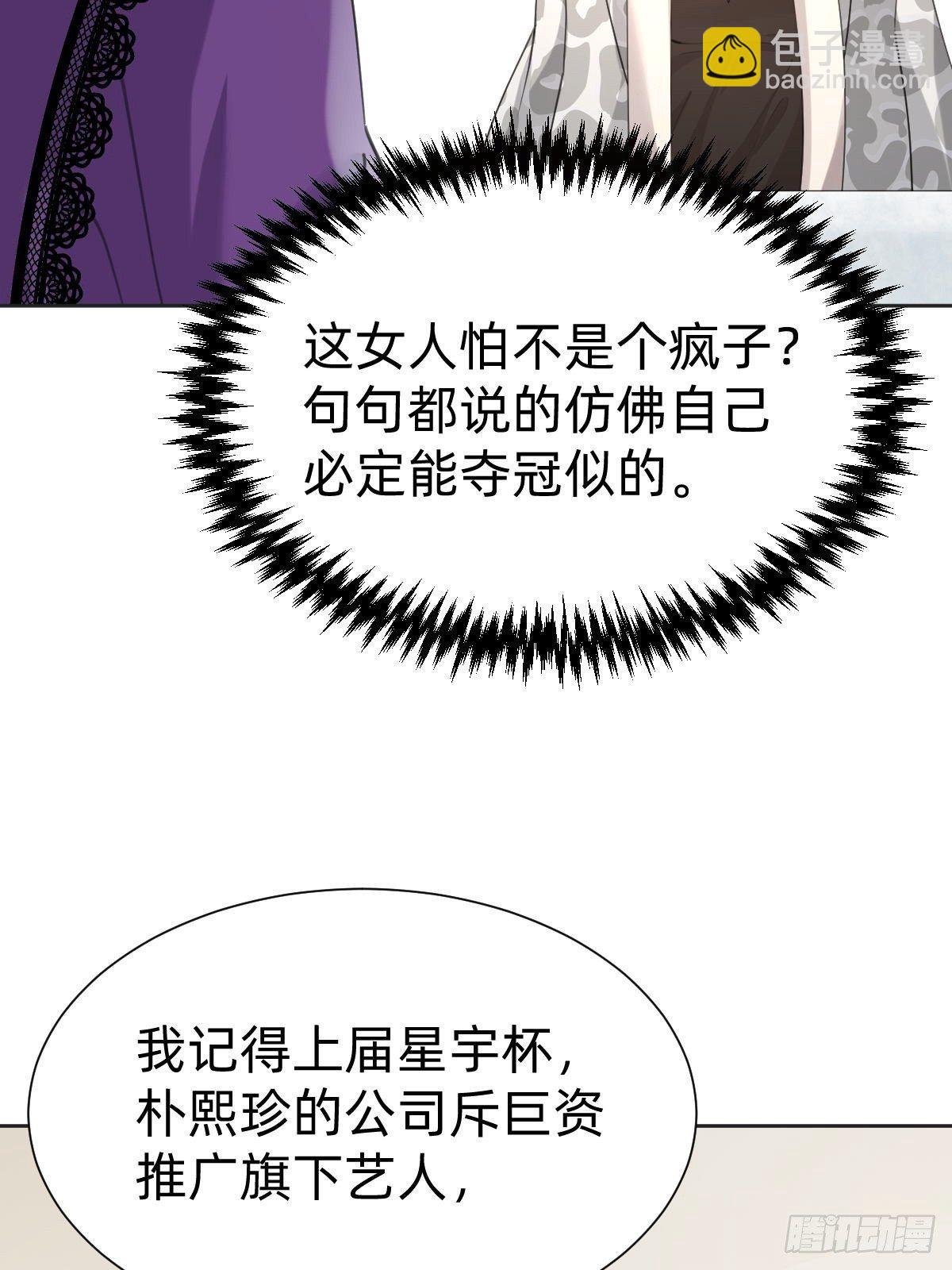 叫我復仇女神 - 這都是小錢(1/2) - 4