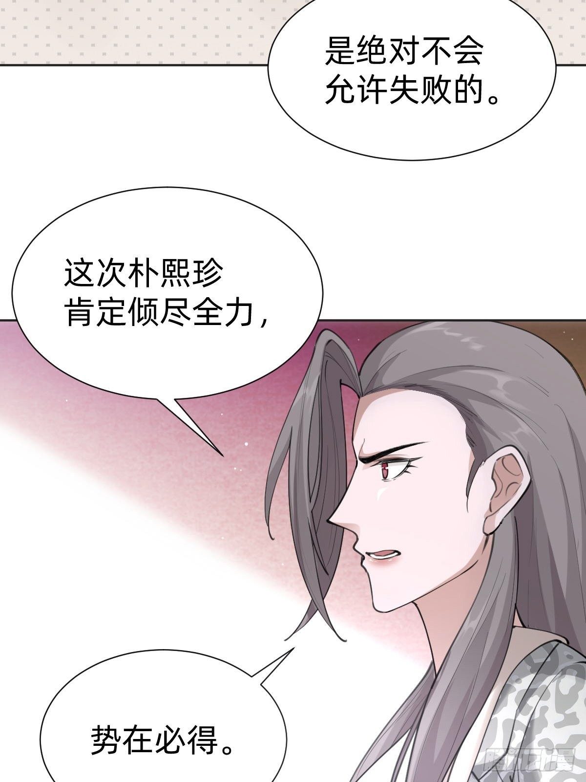 叫我復仇女神 - 這都是小錢(1/2) - 6