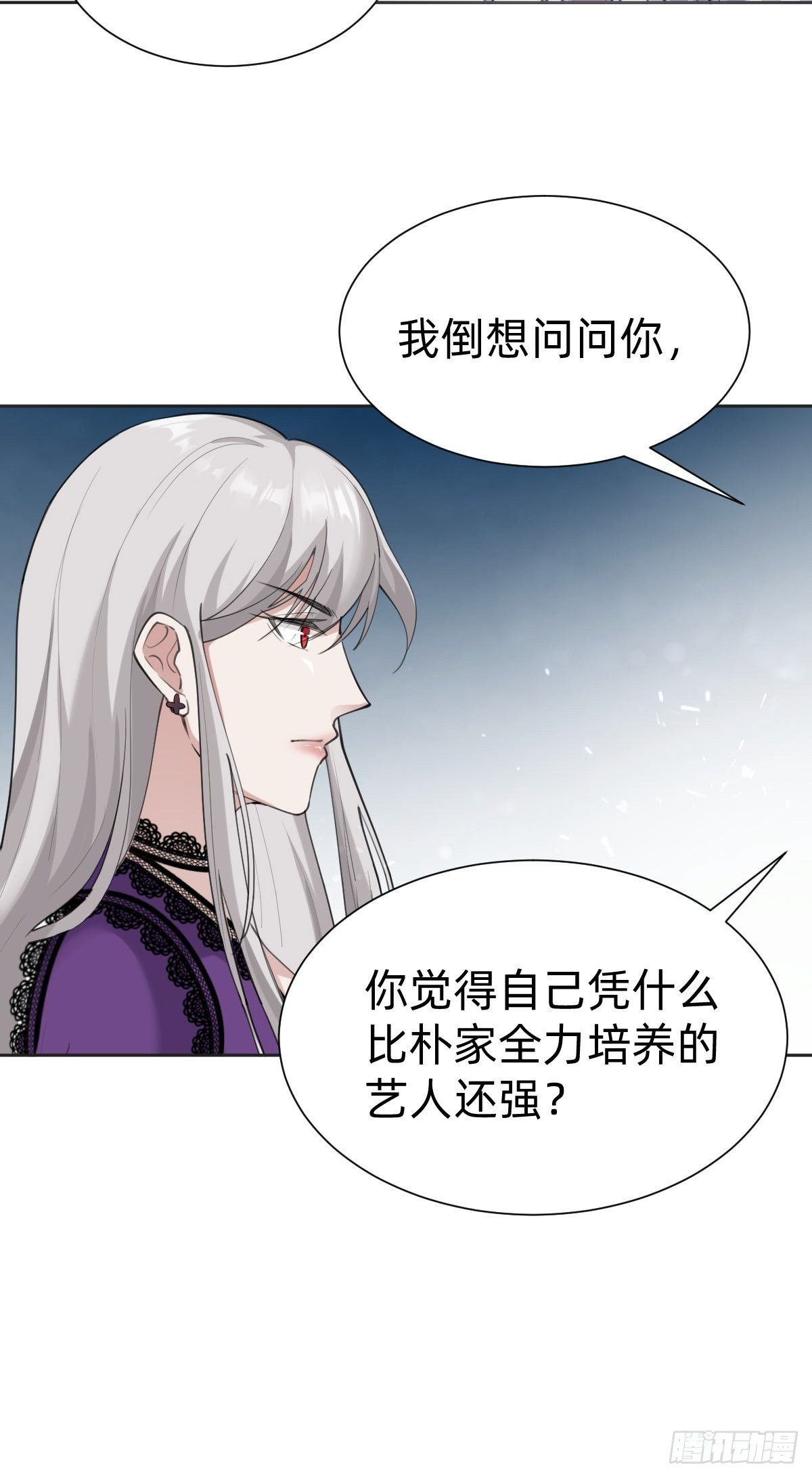 叫我復仇女神 - 這都是小錢(1/2) - 7