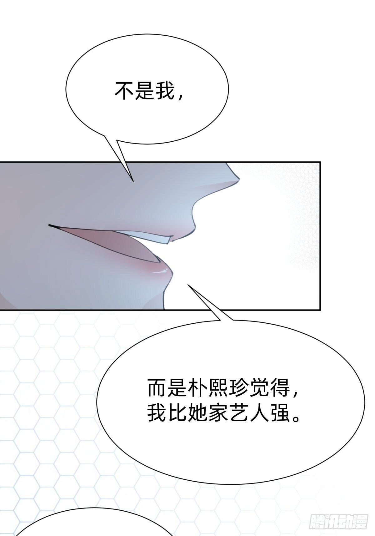 叫我復仇女神 - 這都是小錢(1/2) - 8
