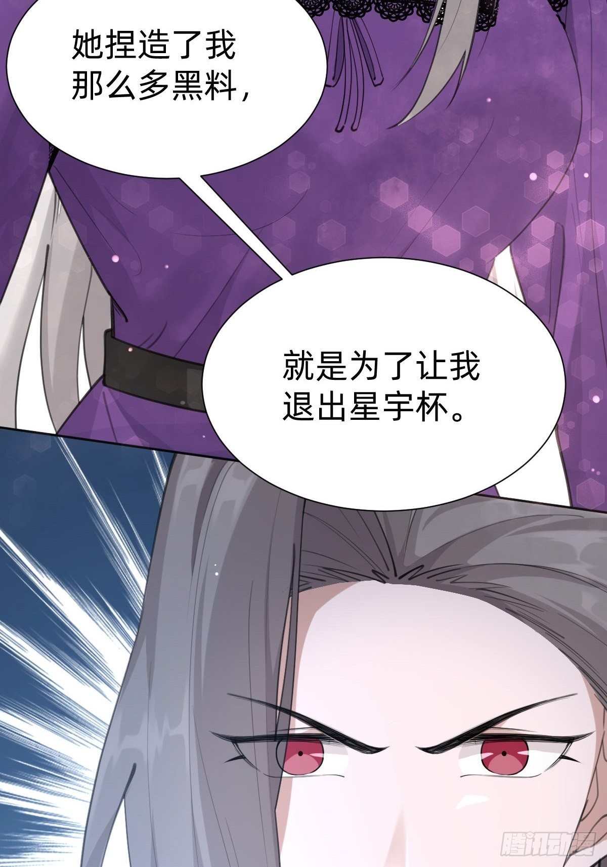 叫我復仇女神 - 這都是小錢(1/2) - 2