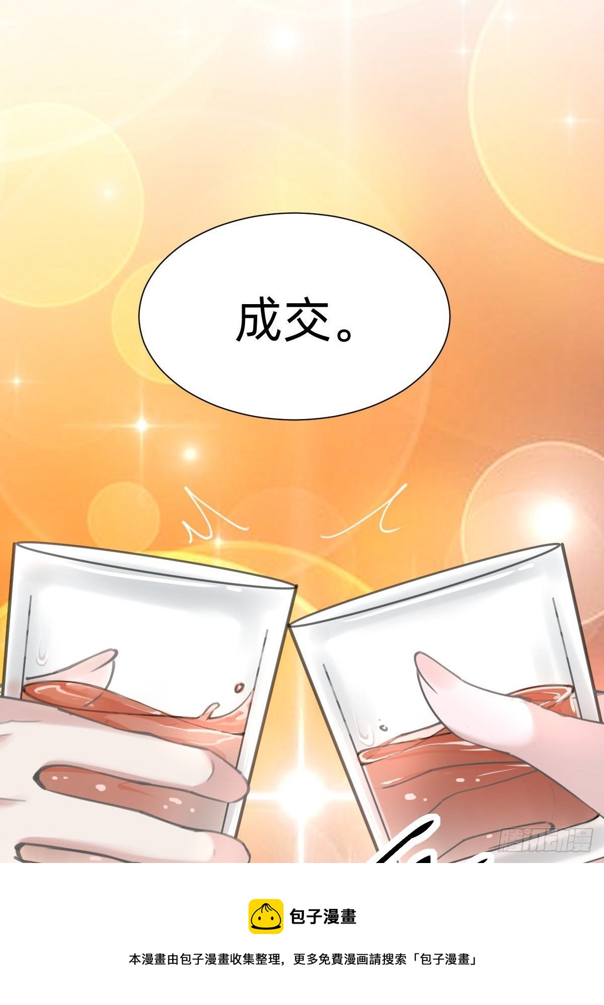 叫我復仇女神 - 這都是小錢(1/2) - 1