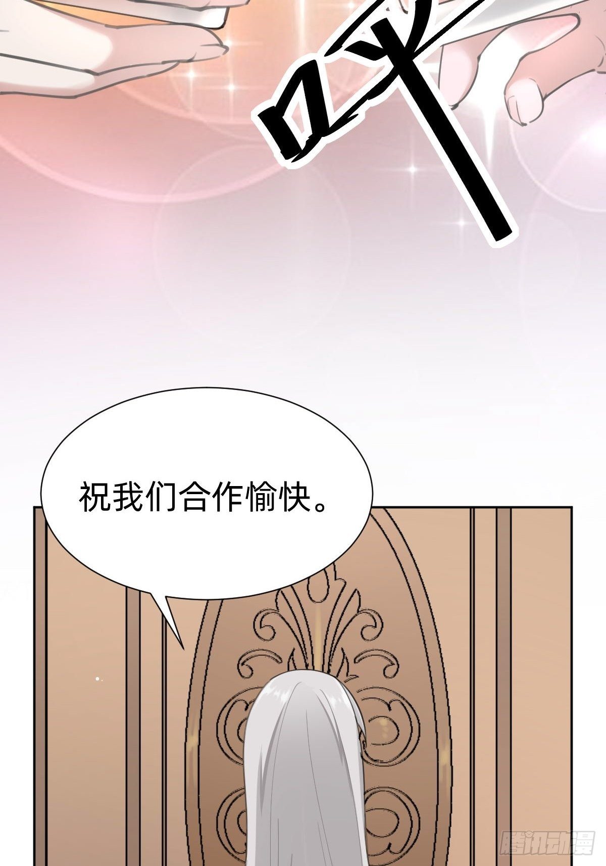 叫我復仇女神 - 這都是小錢(1/2) - 2