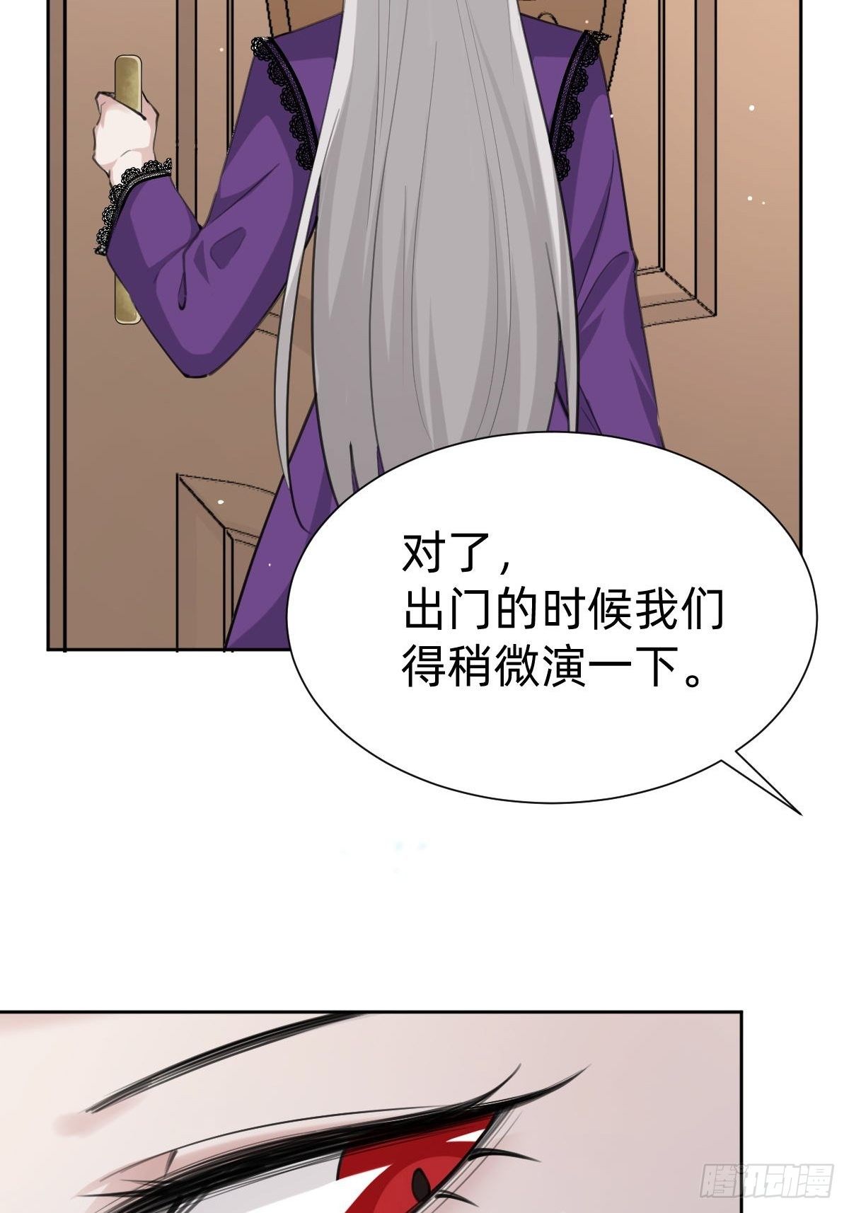 叫我復仇女神 - 這都是小錢(1/2) - 3