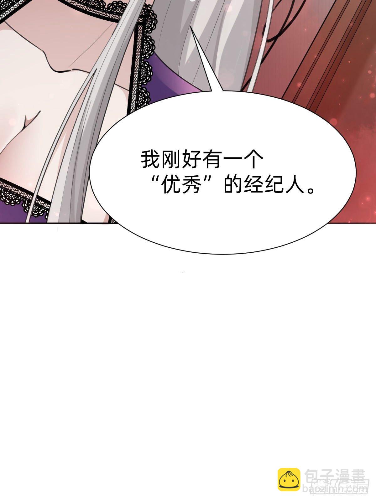 叫我復仇女神 - 這都是小錢(1/2) - 7