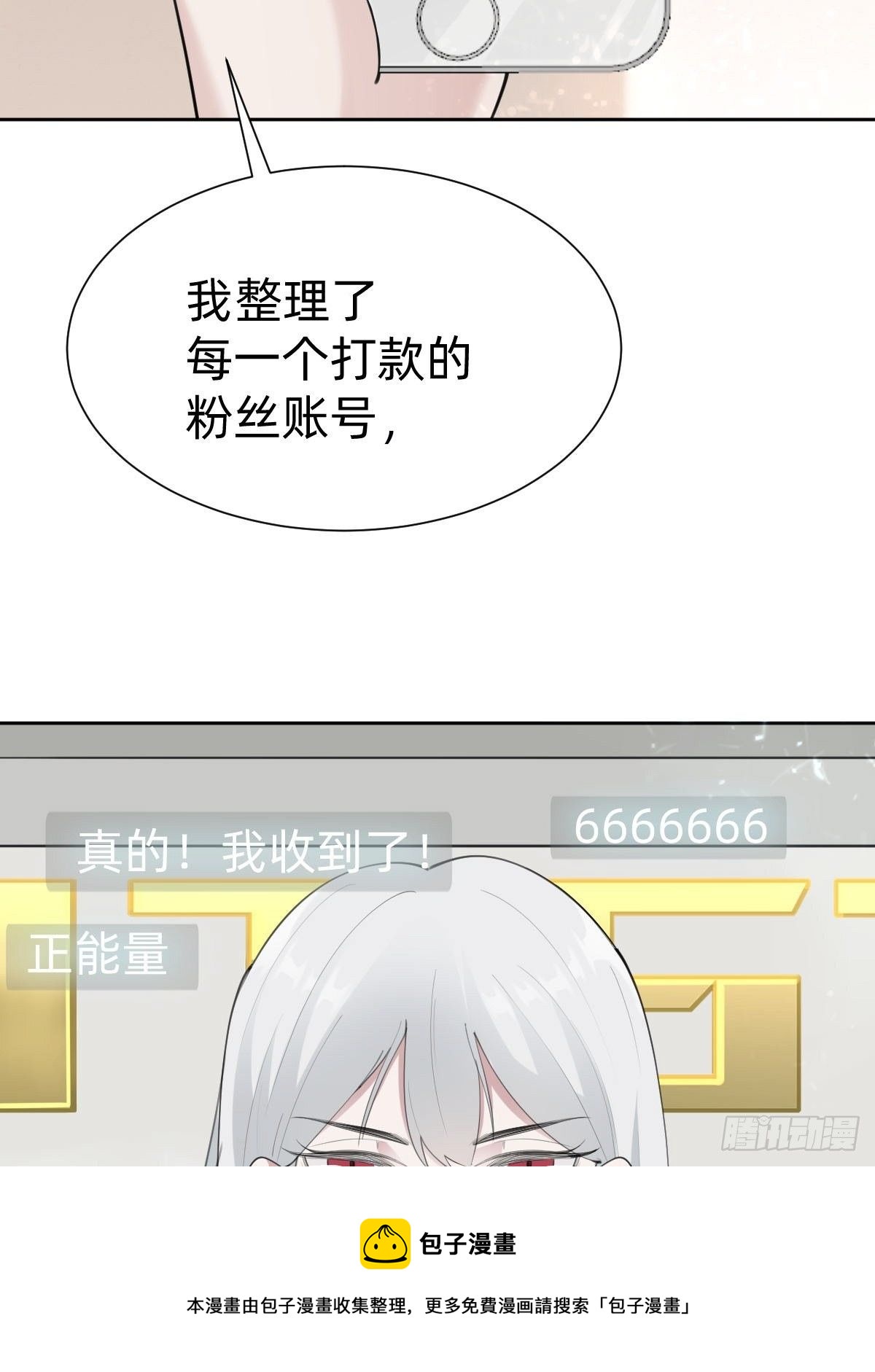 叫我復仇女神 - 這都是小錢(1/2) - 1