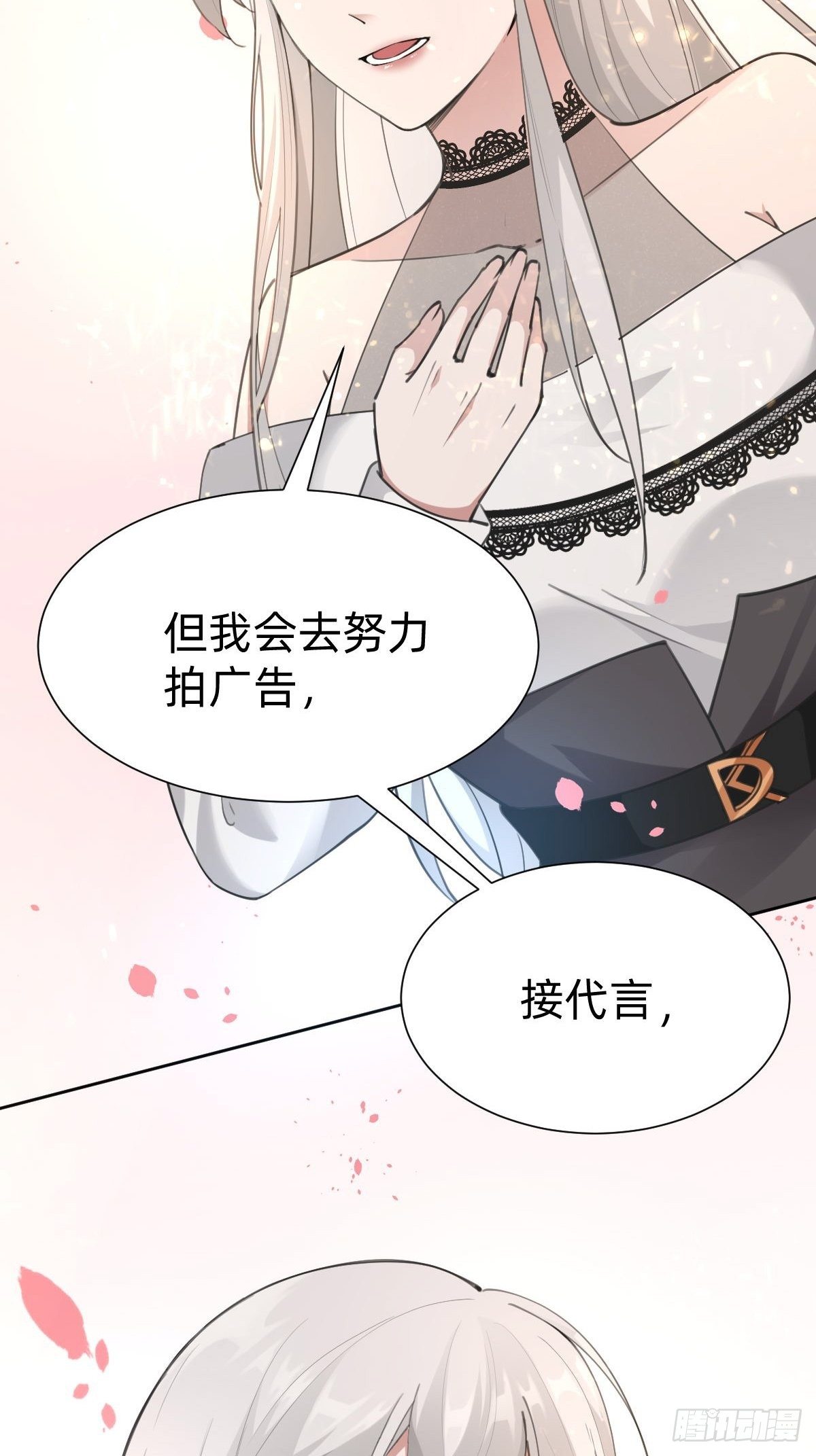 叫我復仇女神 - 這都是小錢(1/2) - 6