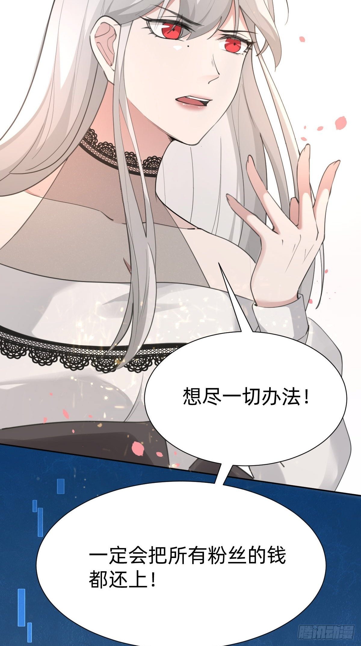 叫我復仇女神 - 這都是小錢(1/2) - 7