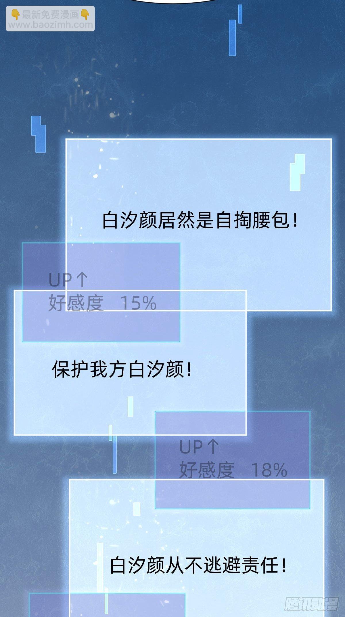 叫我復仇女神 - 這都是小錢(1/2) - 8