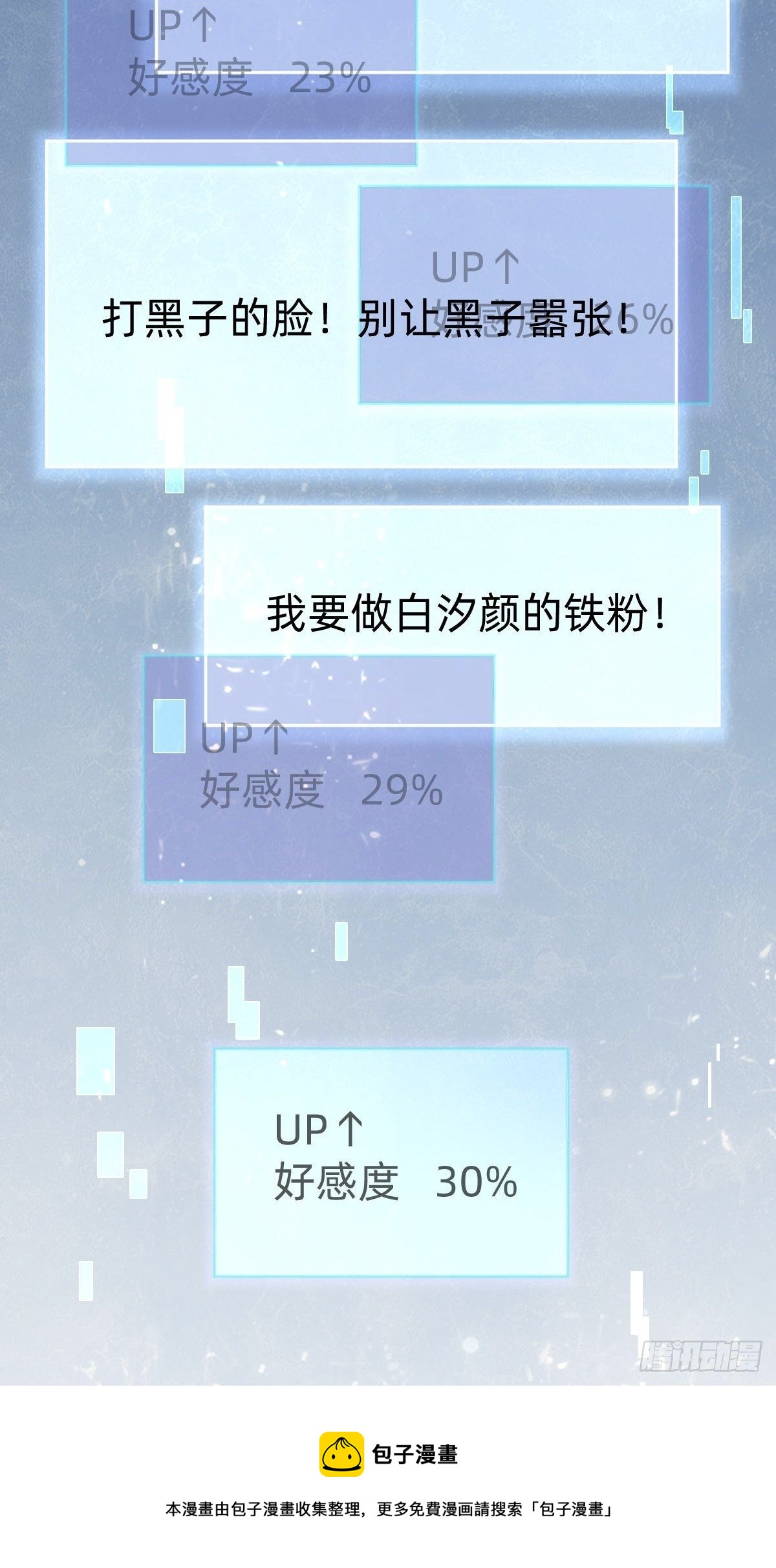 叫我復仇女神 - 這都是小錢(1/2) - 1