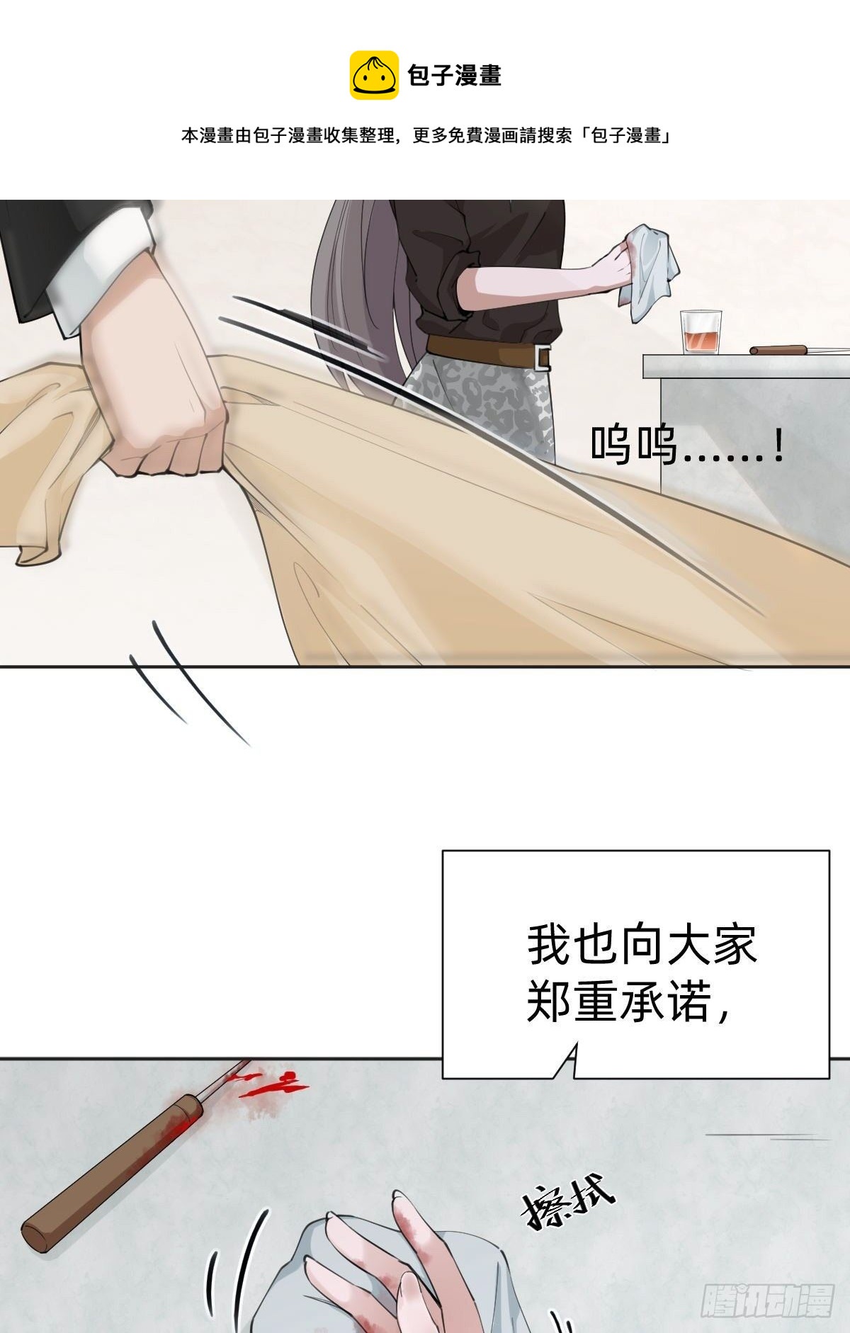 叫我復仇女神 - 這都是小錢(1/2) - 5