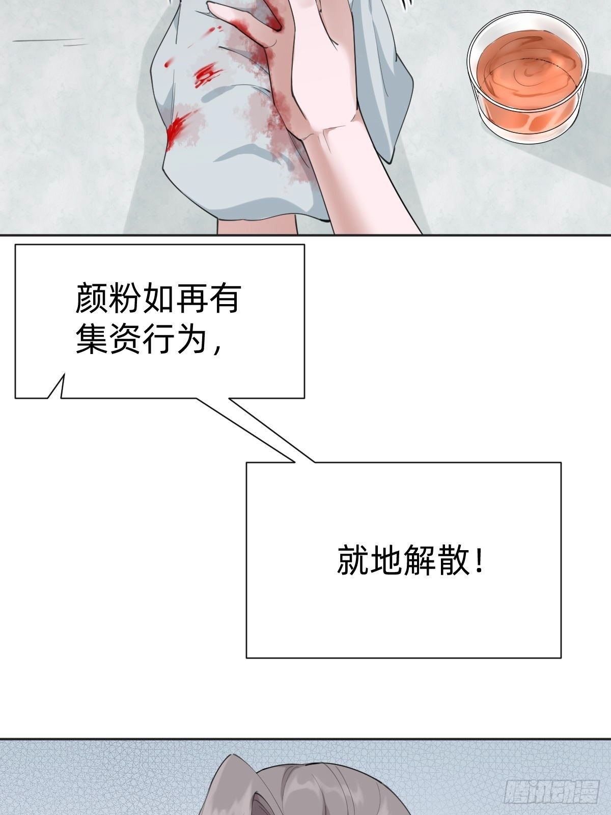 叫我復仇女神 - 這都是小錢(1/2) - 6