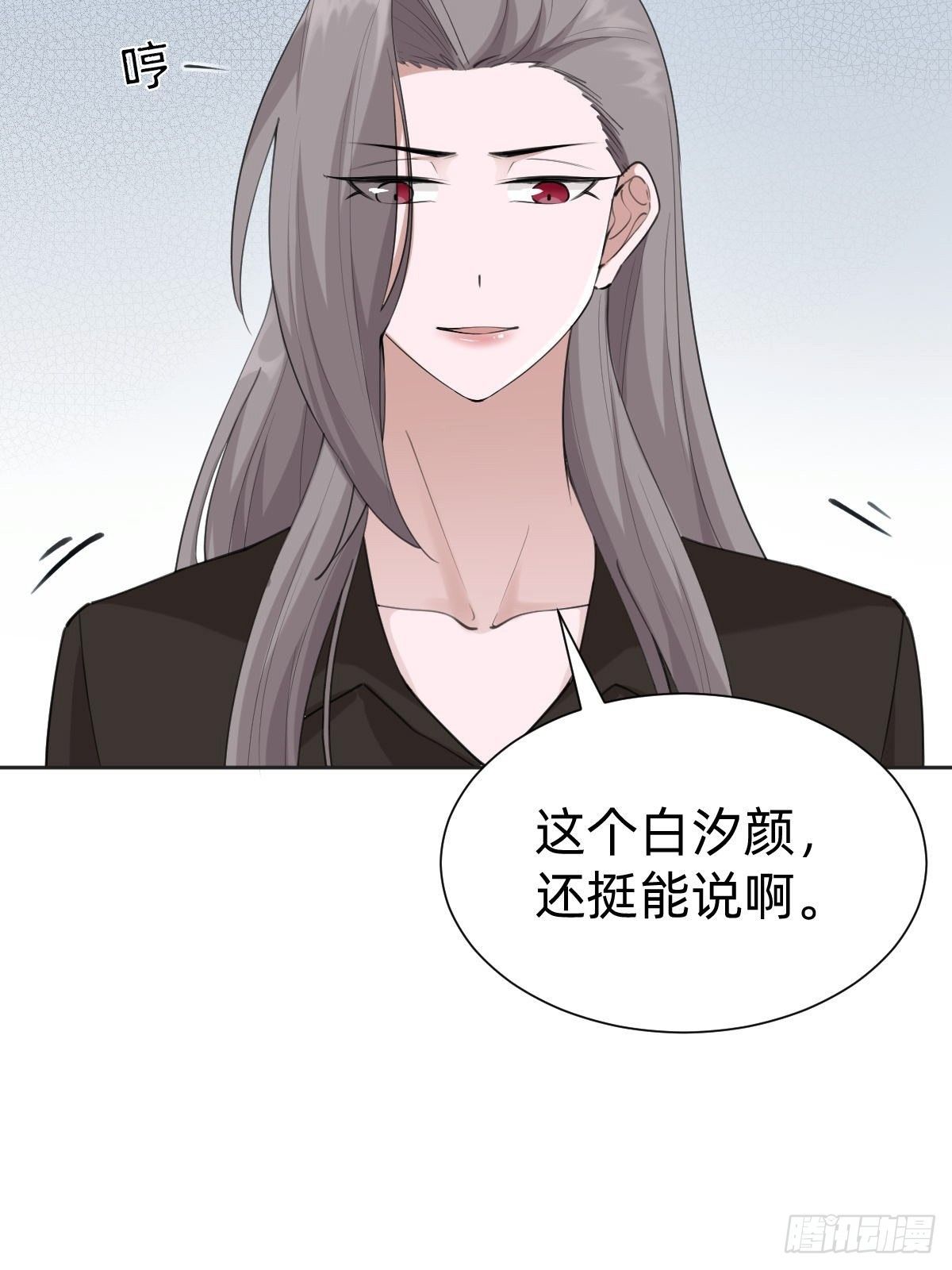 叫我復仇女神 - 這都是小錢(1/2) - 7