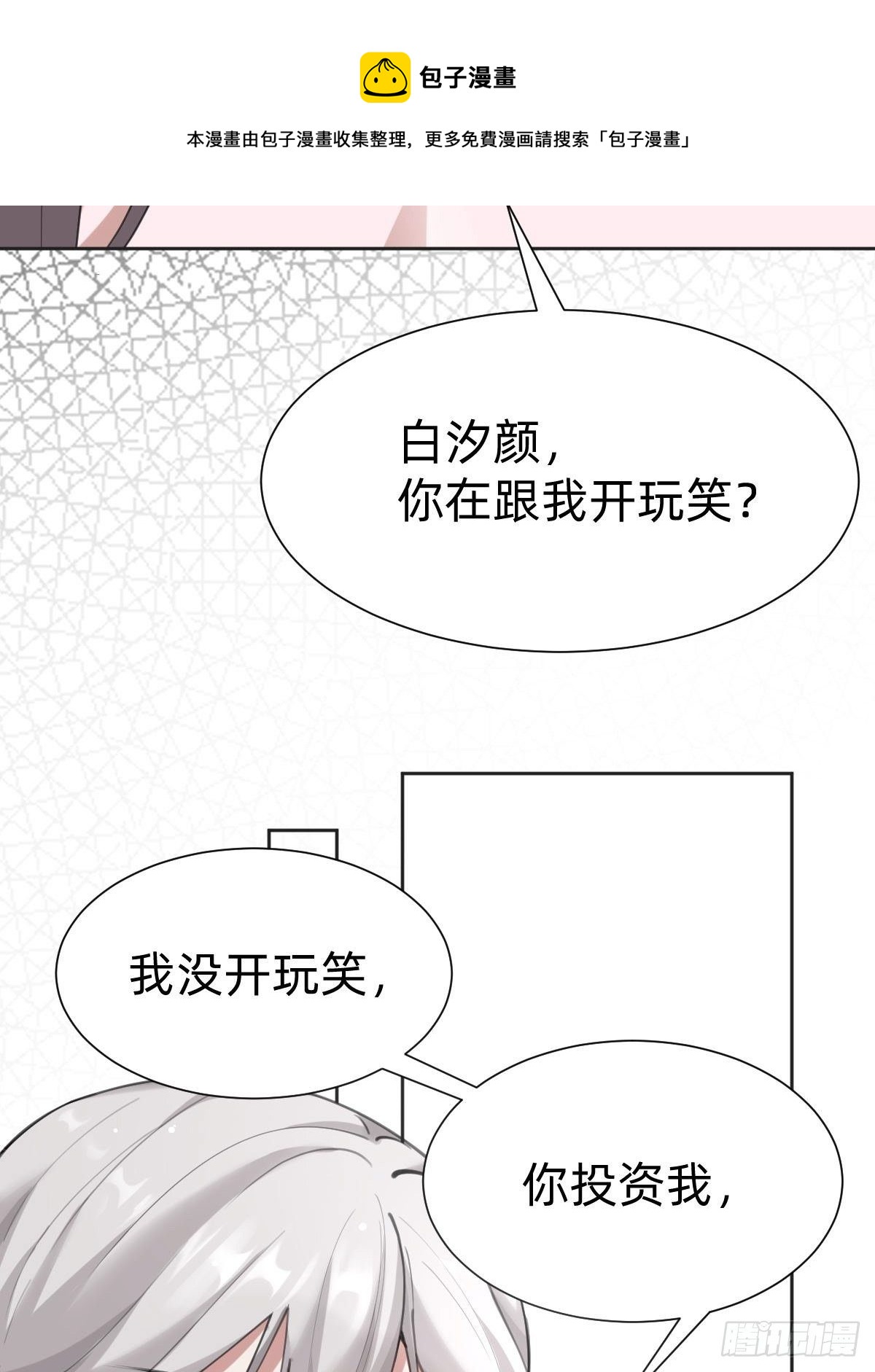 叫我復仇女神 - 這都是小錢(1/2) - 1