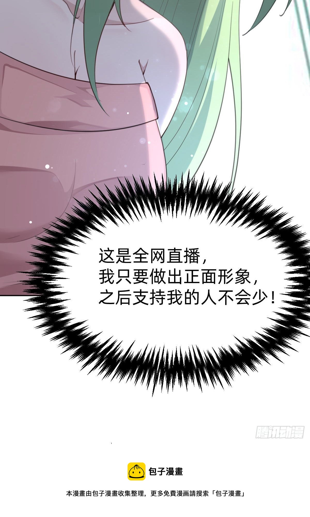 好感度不就来了嘛~(1/2)-第70话