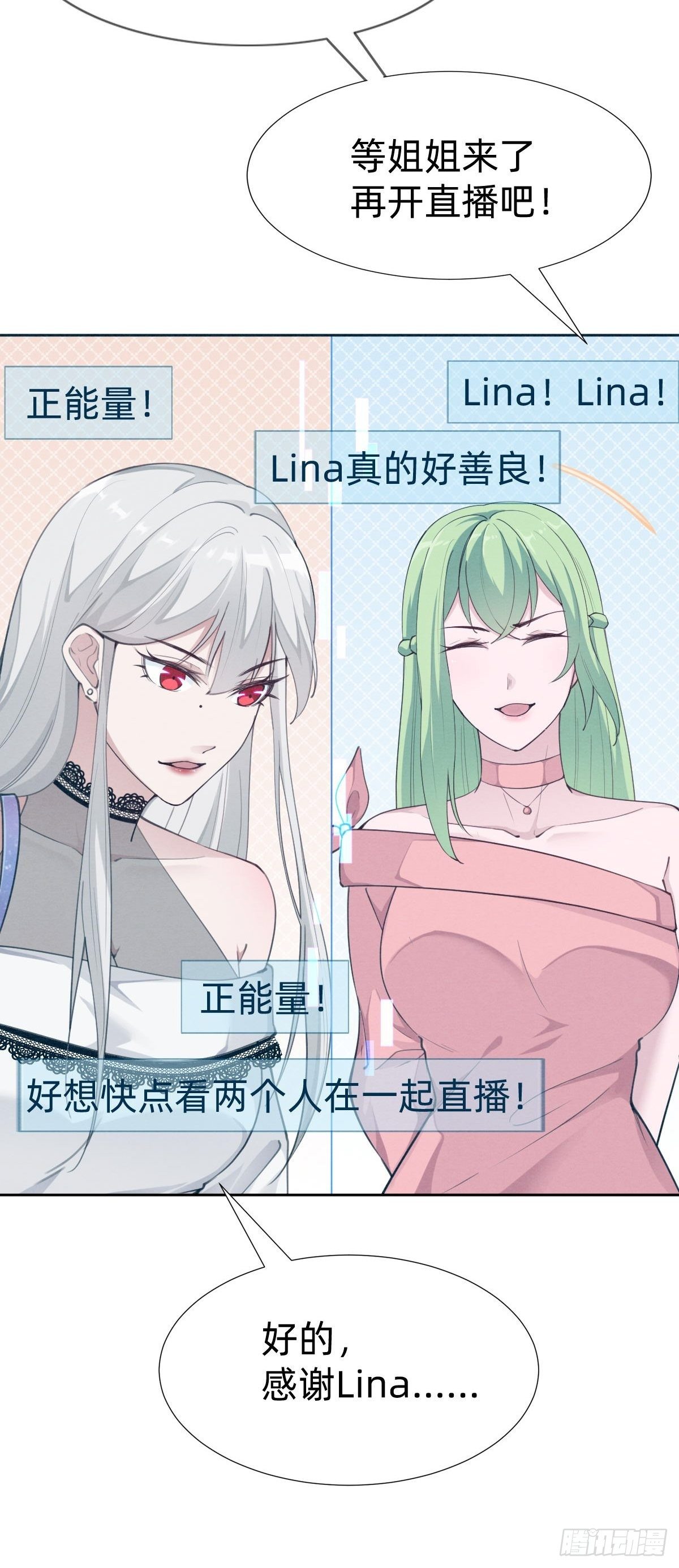 好感度不就来了嘛~(1/2)-第70话