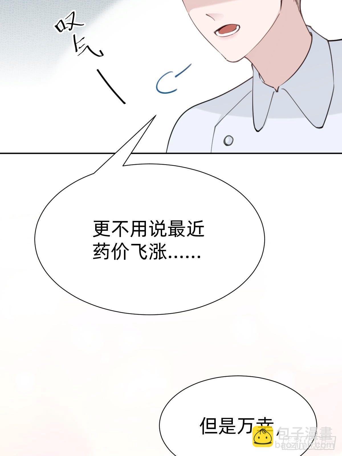 好感度不就来了嘛~(1/2)-第70话