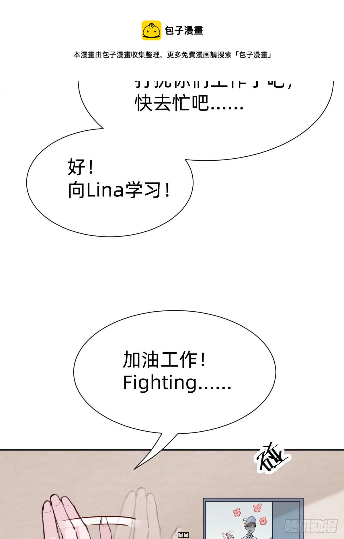 好感度不就来了嘛~(1/2)-第70话