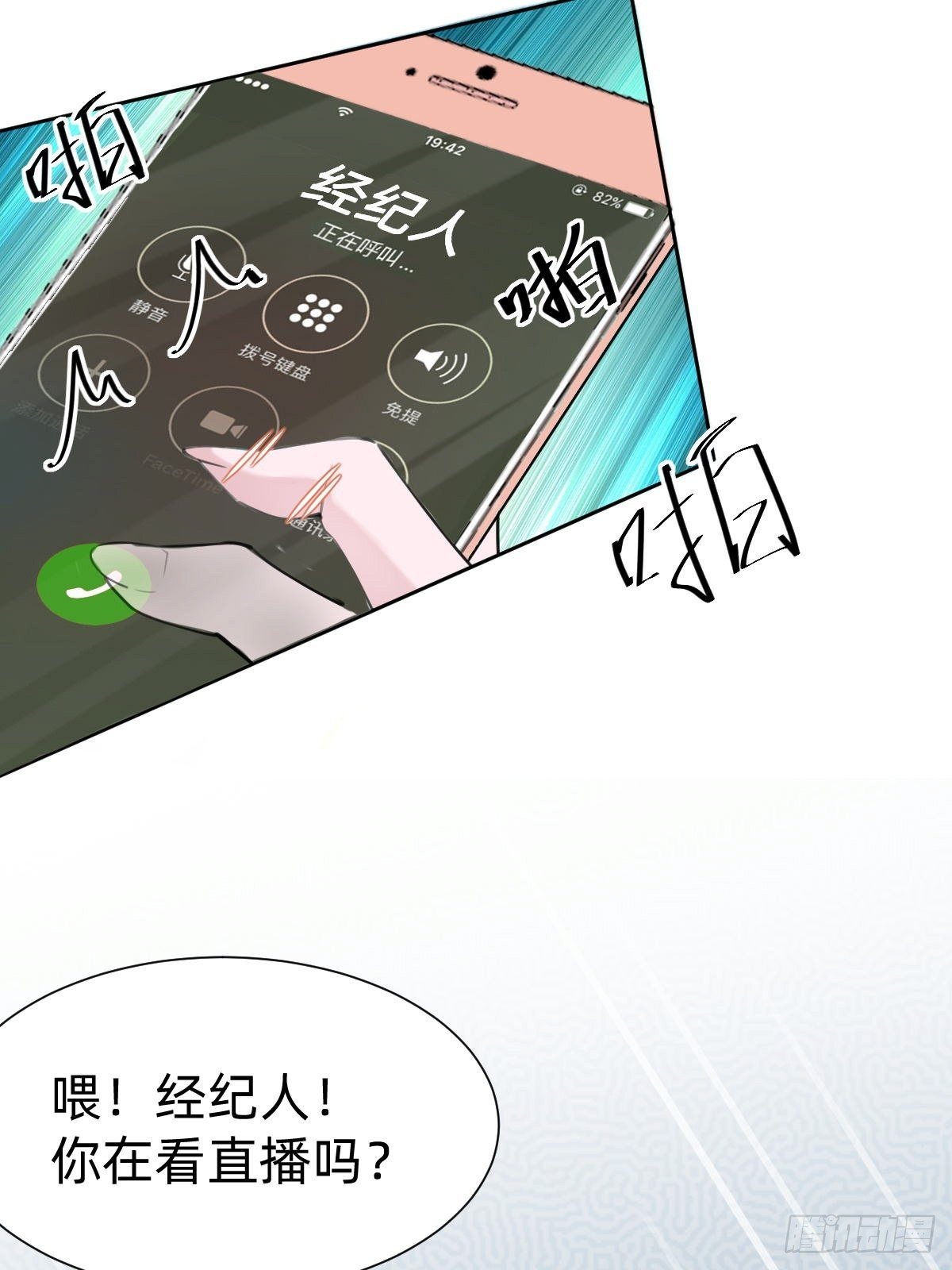 好感度不就来了嘛~(1/2)-第70话