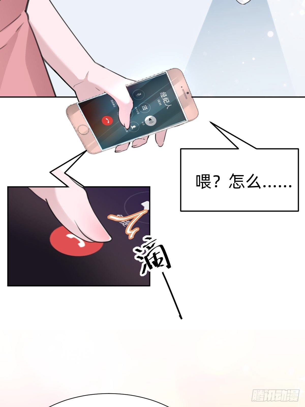 好感度不就来了嘛~(1/2)-第70话