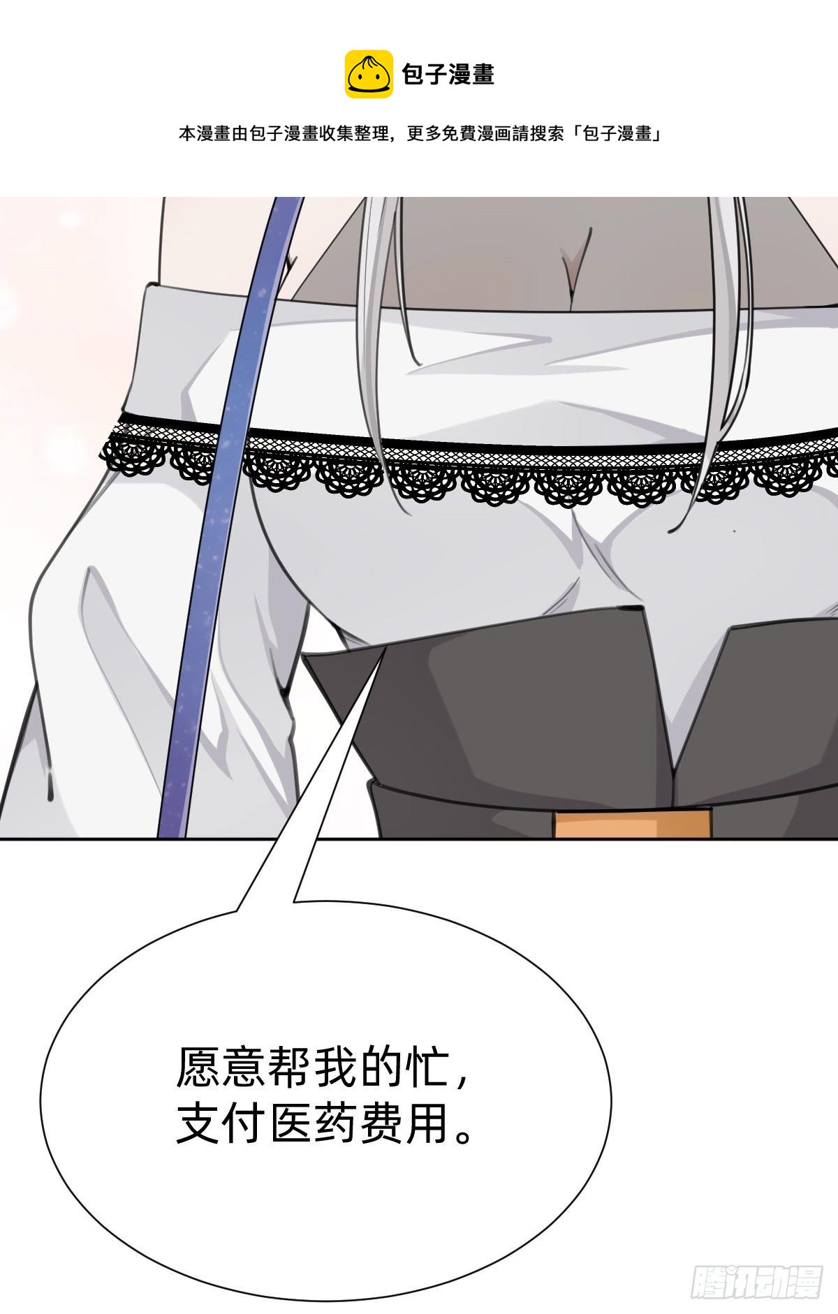 好感度不就来了嘛~(1/2)-第70话