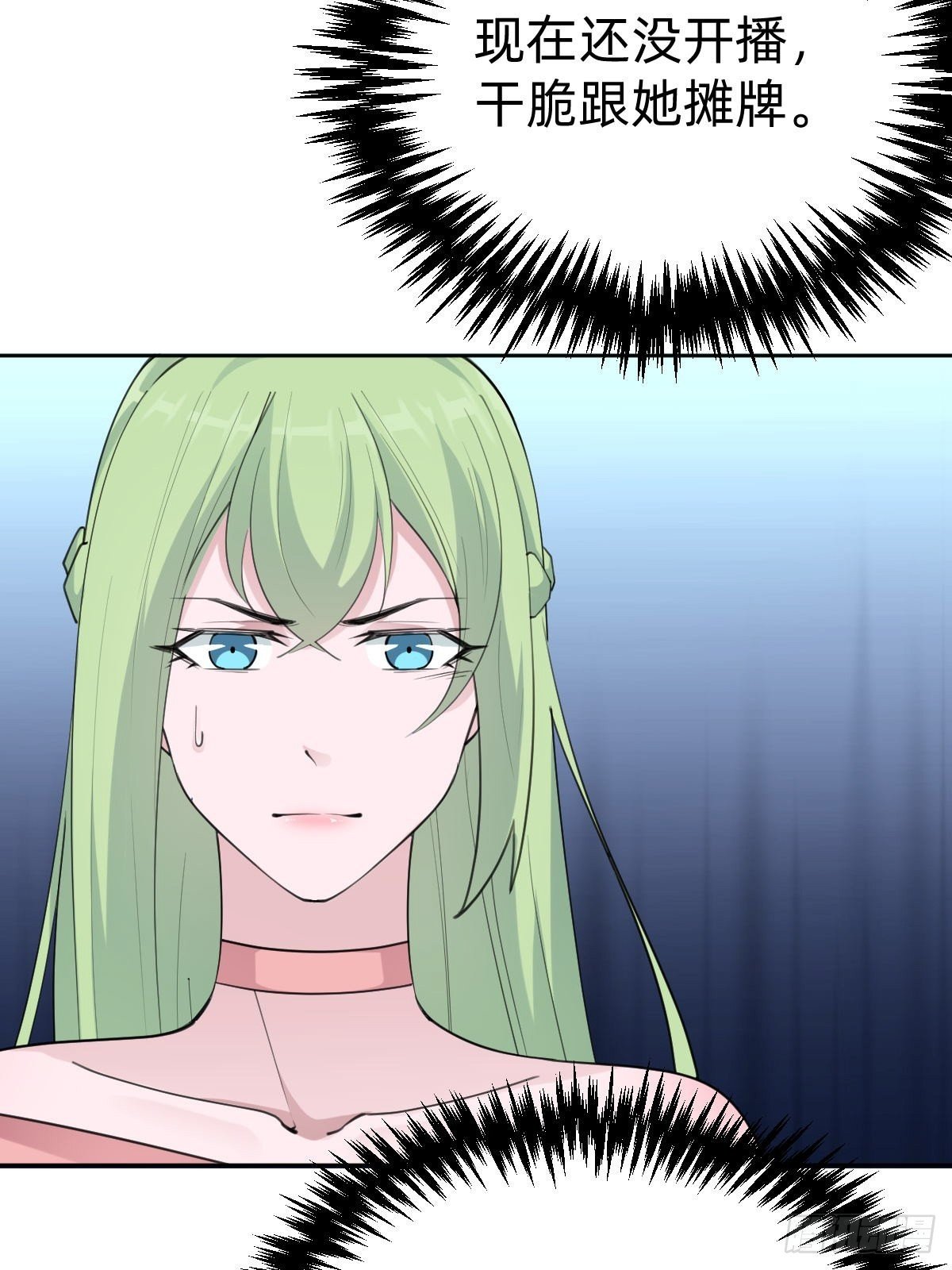 好感度不就来了嘛~(1/2)-第70话