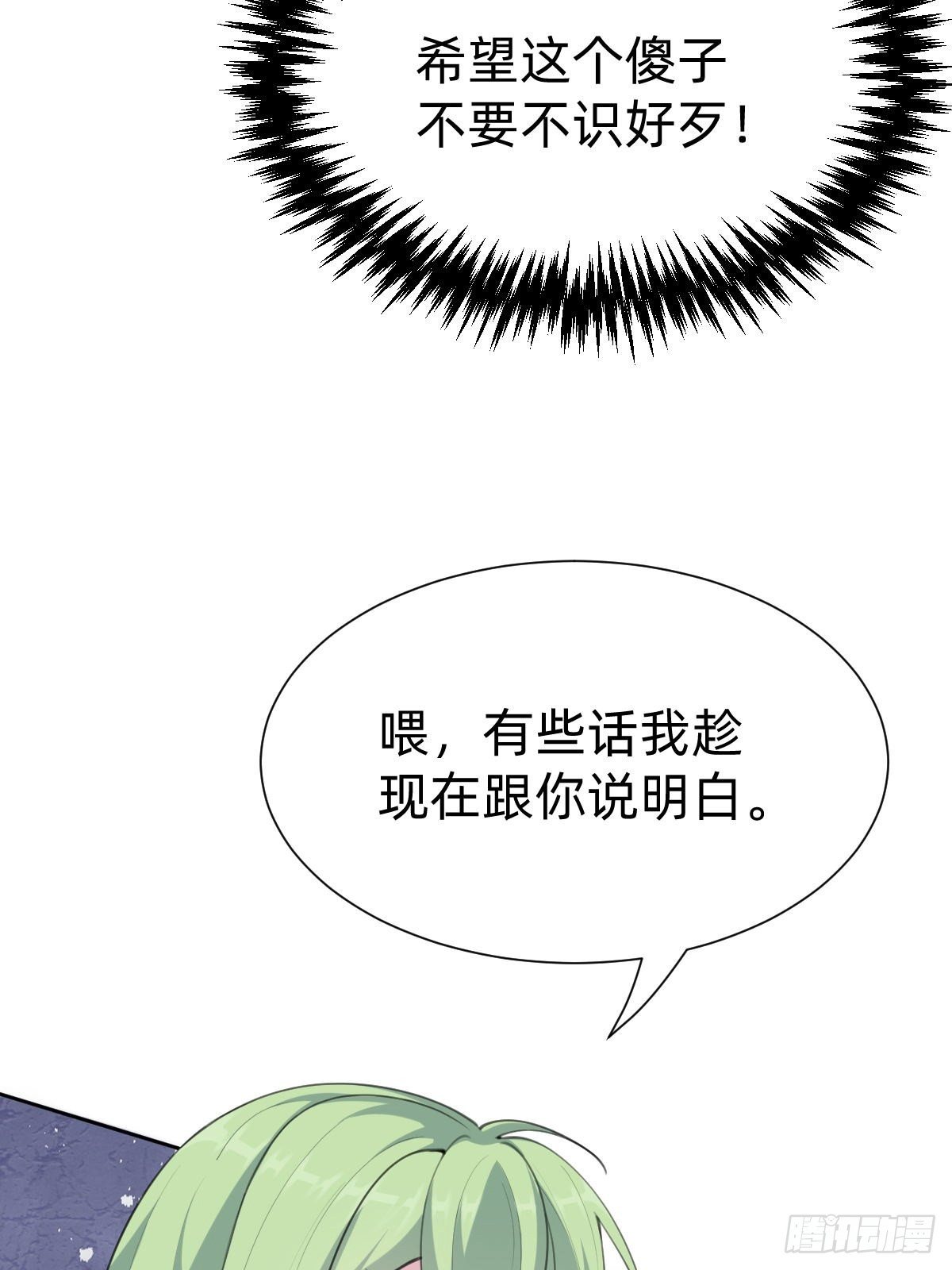 好感度不就来了嘛~(1/2)-第70话