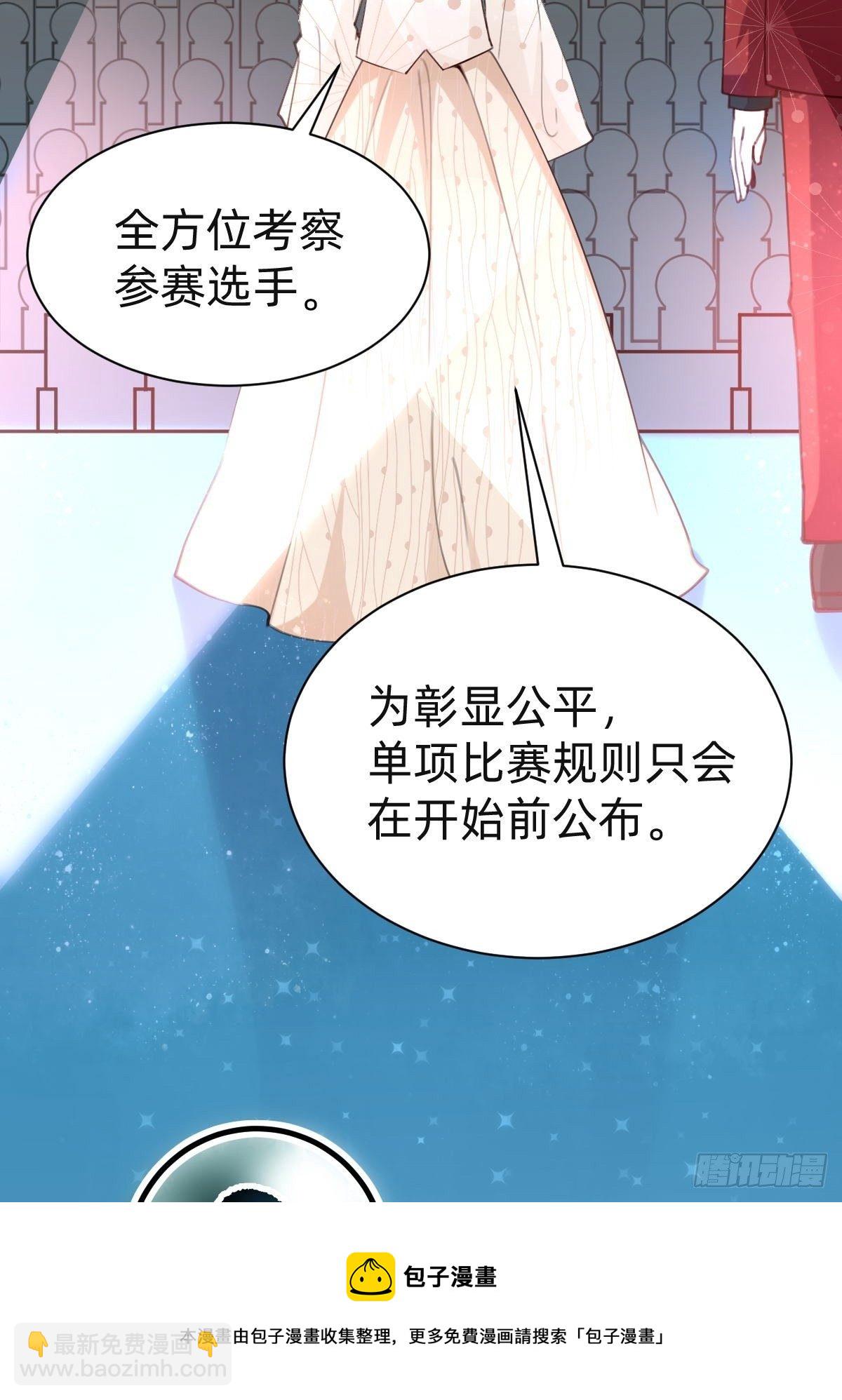 全民盛事-星宇杯(1/2)-第72话