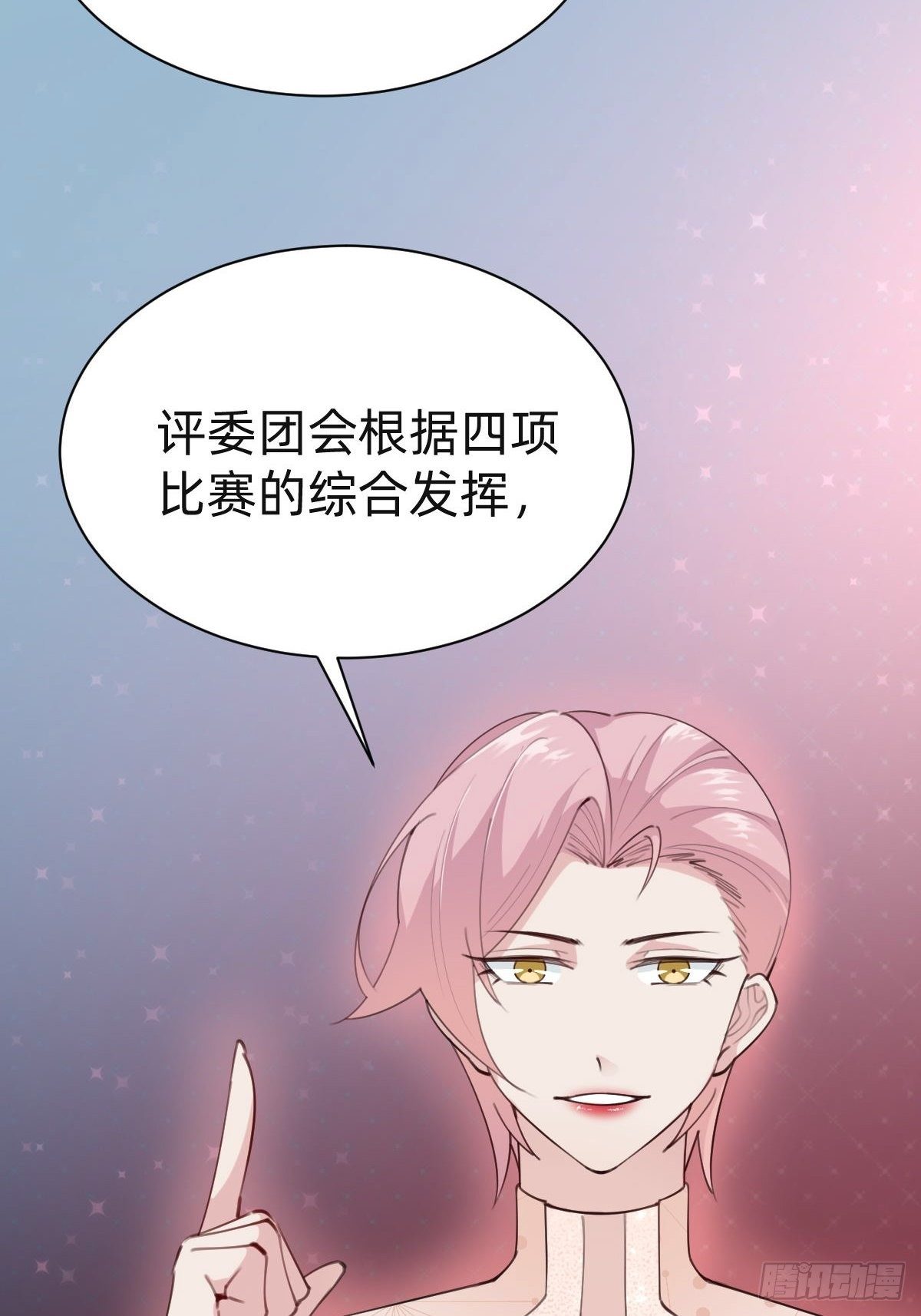 全民盛事-星宇杯(1/2)-第72话