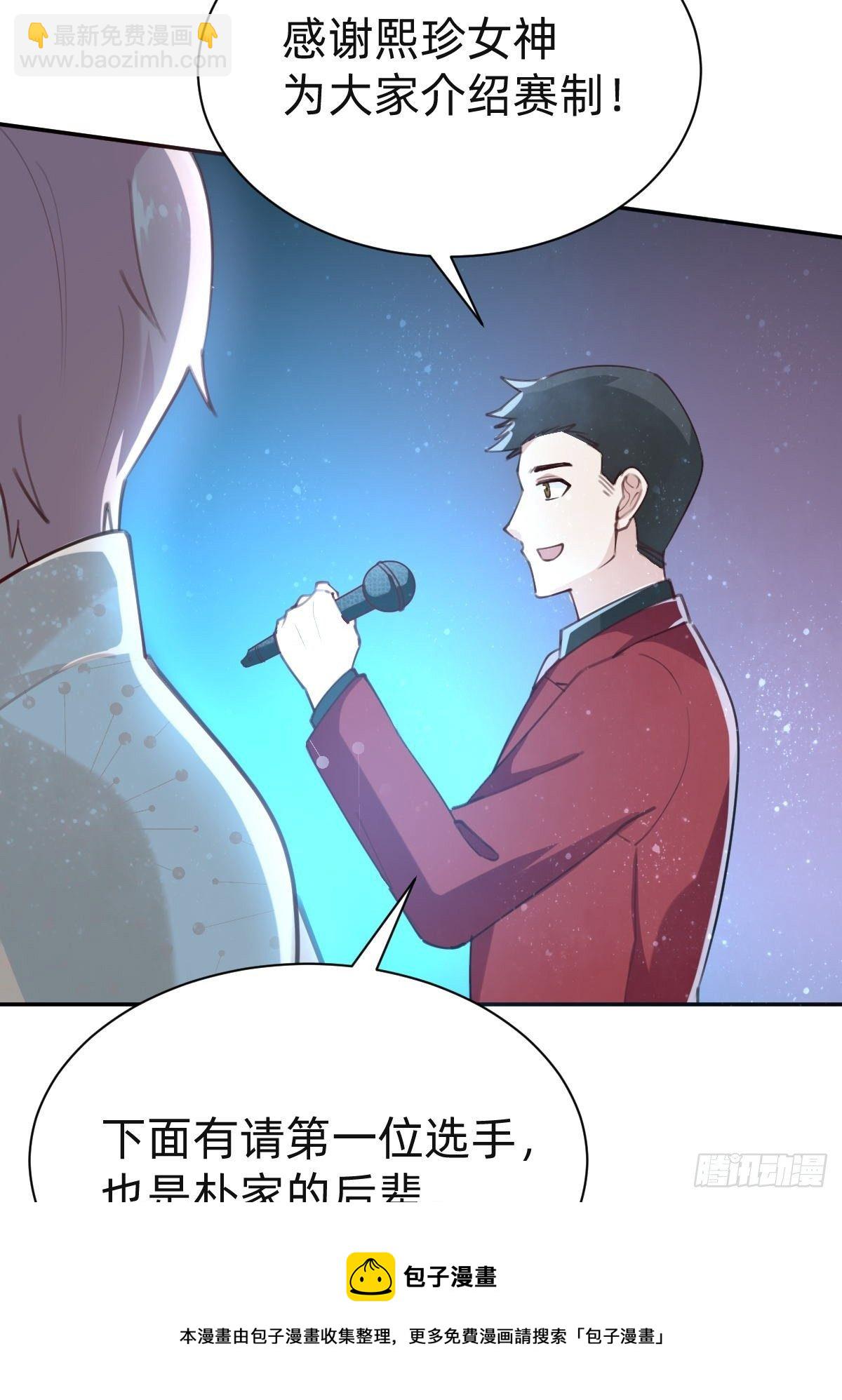 全民盛事-星宇杯(1/2)-第72话