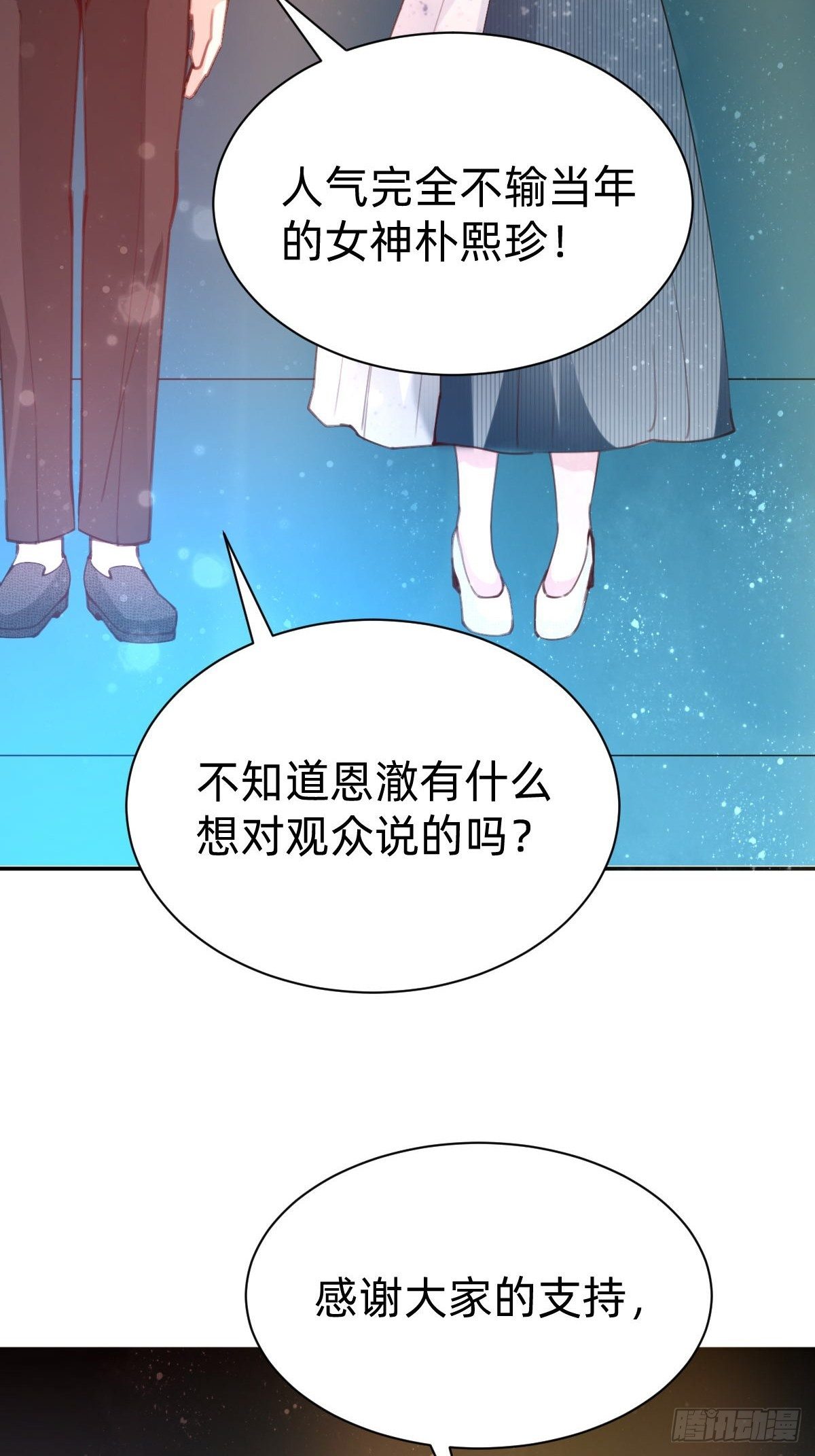 全民盛事-星宇杯(1/2)-第72话