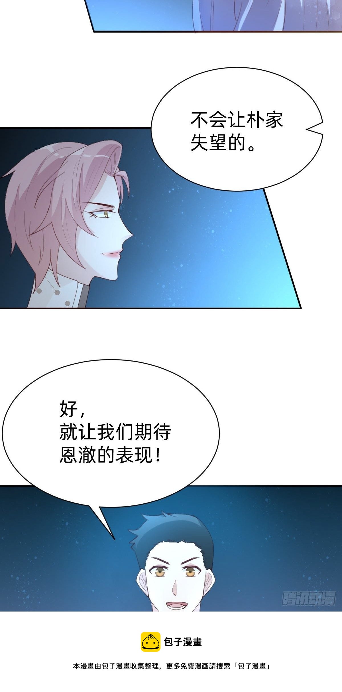 全民盛事-星宇杯(1/2)-第72话