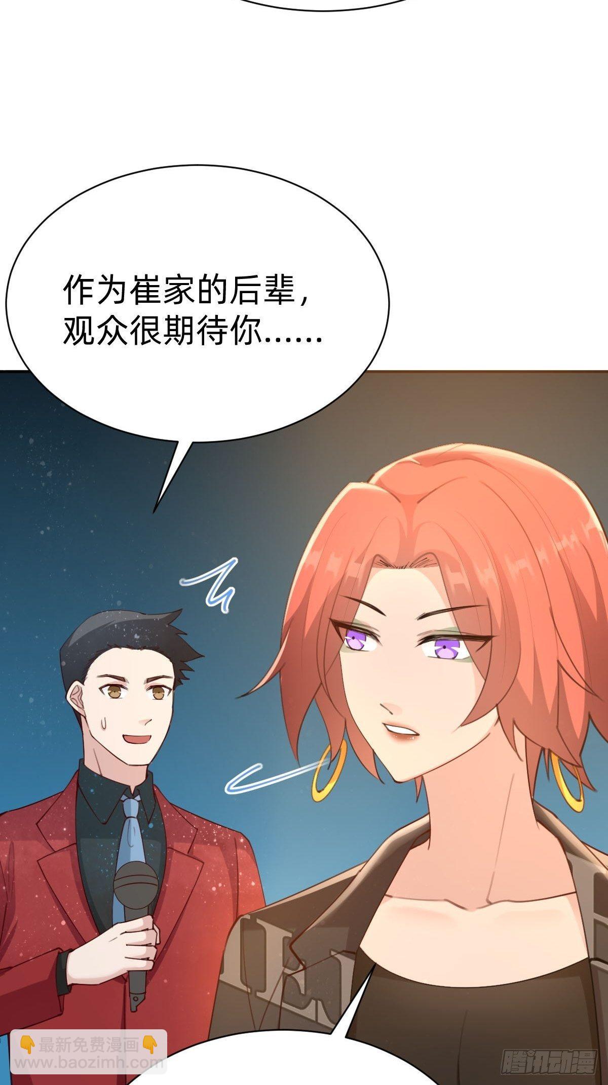 全民盛事-星宇杯(1/2)-第72话