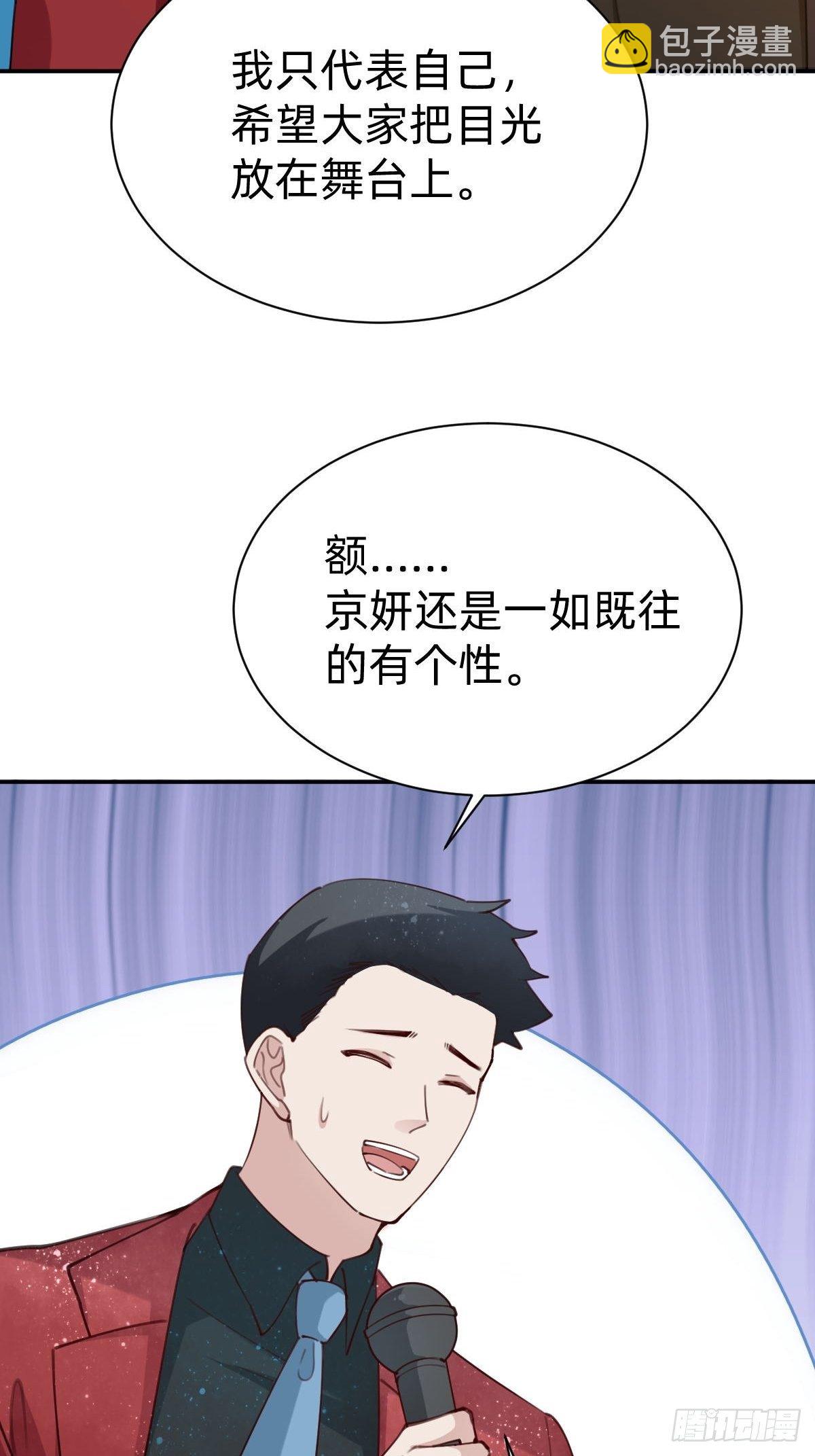 全民盛事-星宇杯(1/2)-第72话