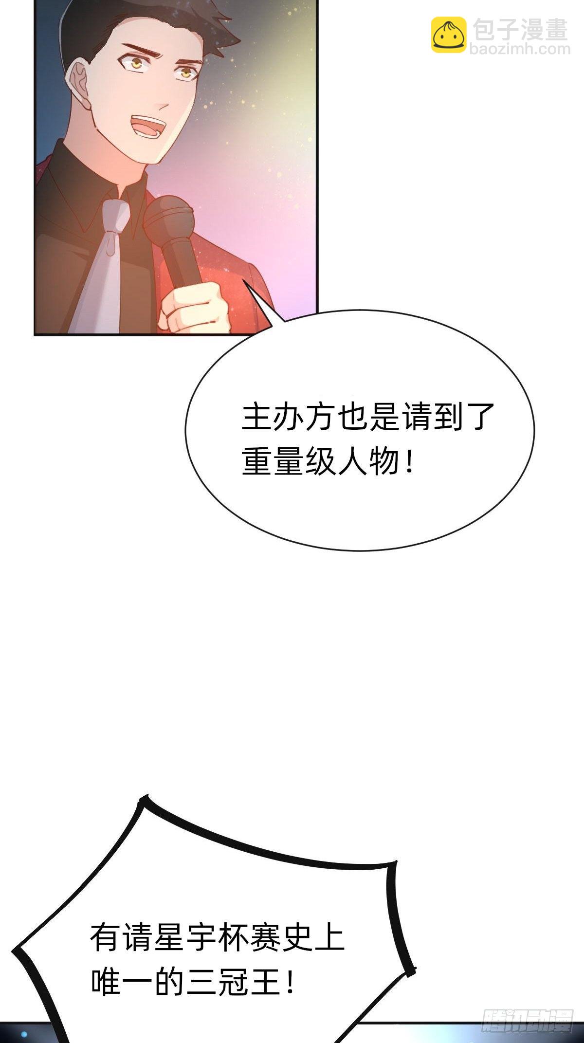 全民盛事-星宇杯(1/2)-第72话