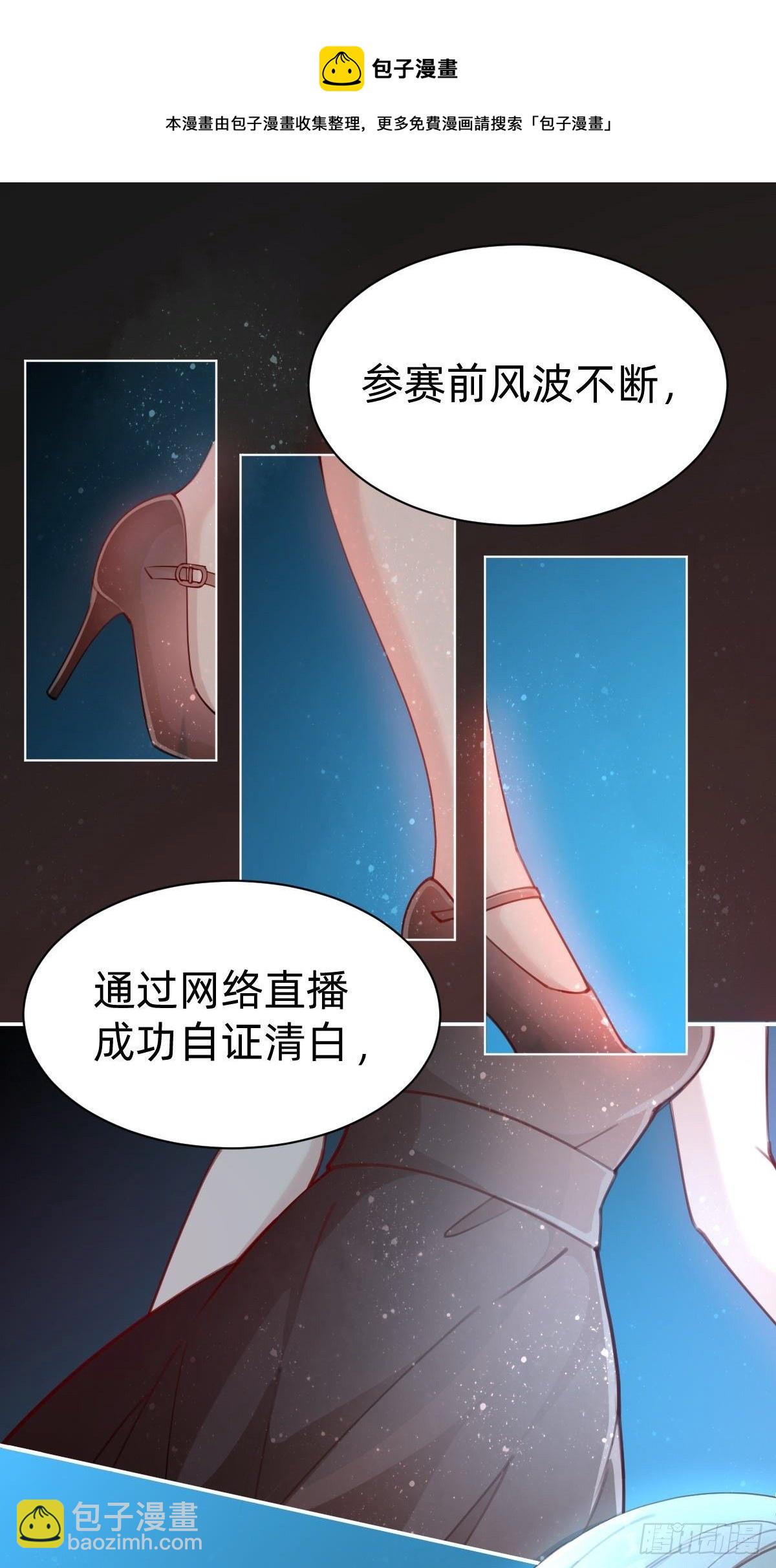 全民盛事-星宇杯(1/2)-第72话