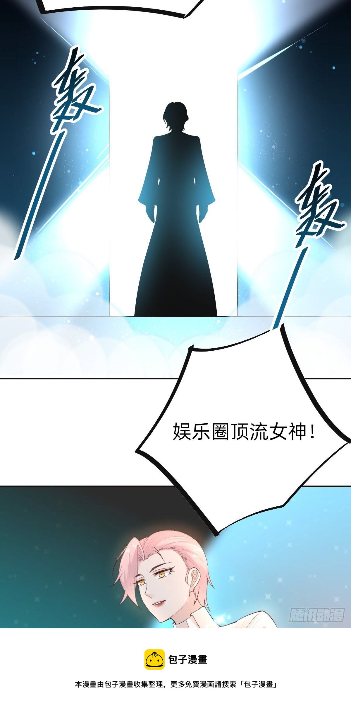 全民盛事-星宇杯(1/2)-第72话