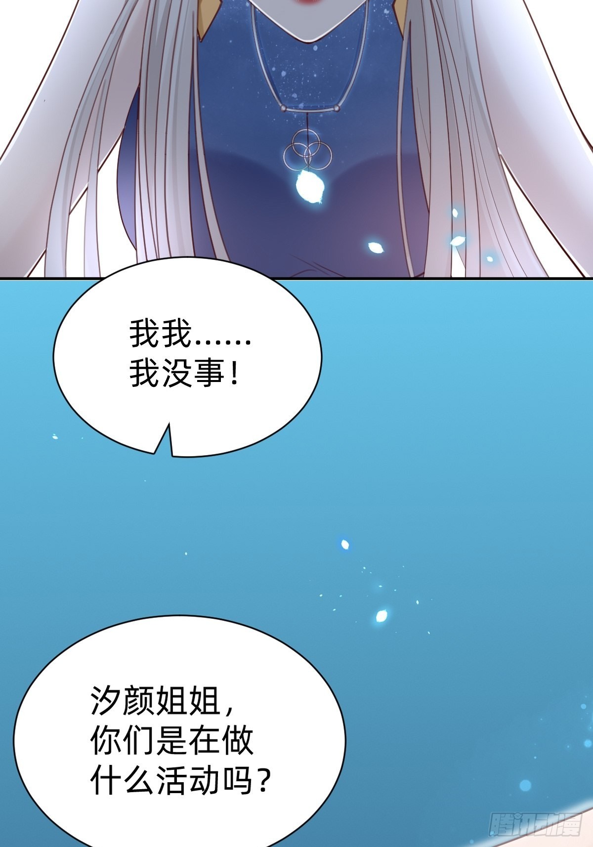 壁咚了粉丝？！(1/2)-第76话