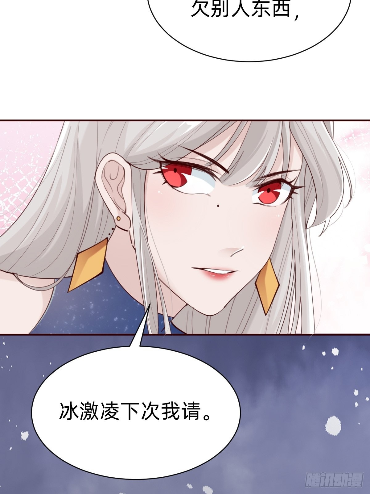 壁咚了粉丝？！(1/2)-第76话