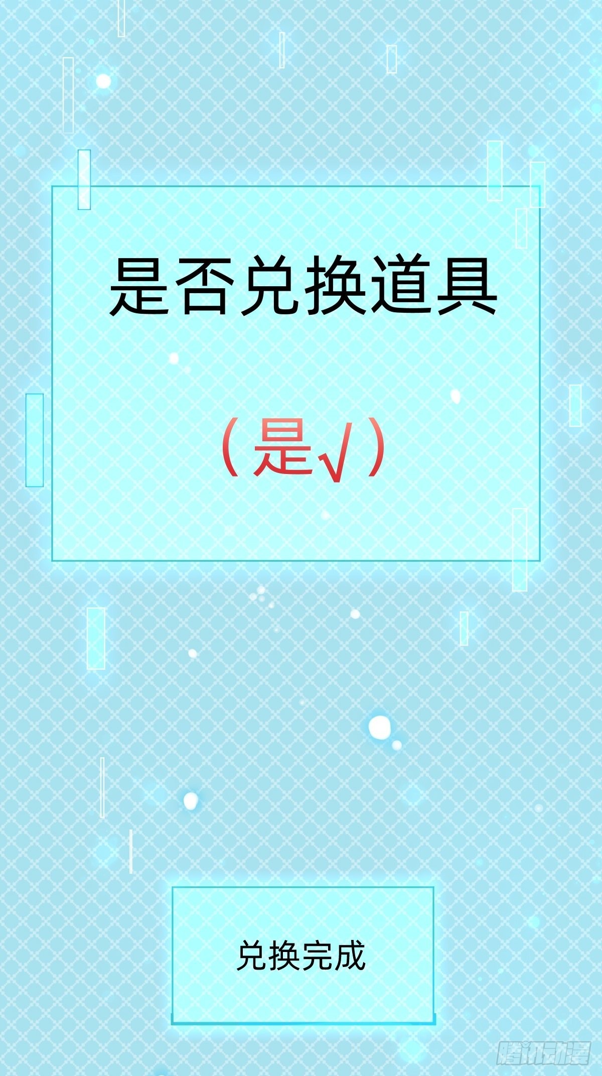 壁咚了粉丝？！(1/2)-第76话