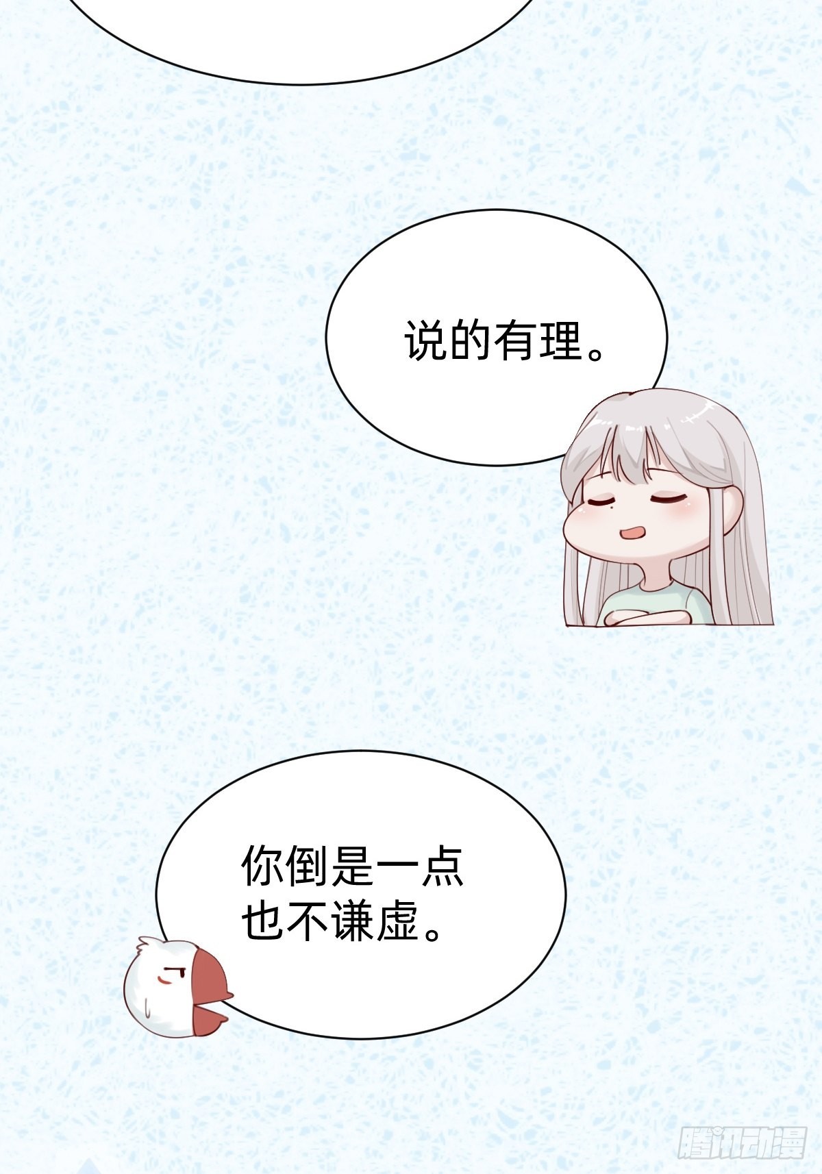 壁咚了粉丝？！(1/2)-第76话