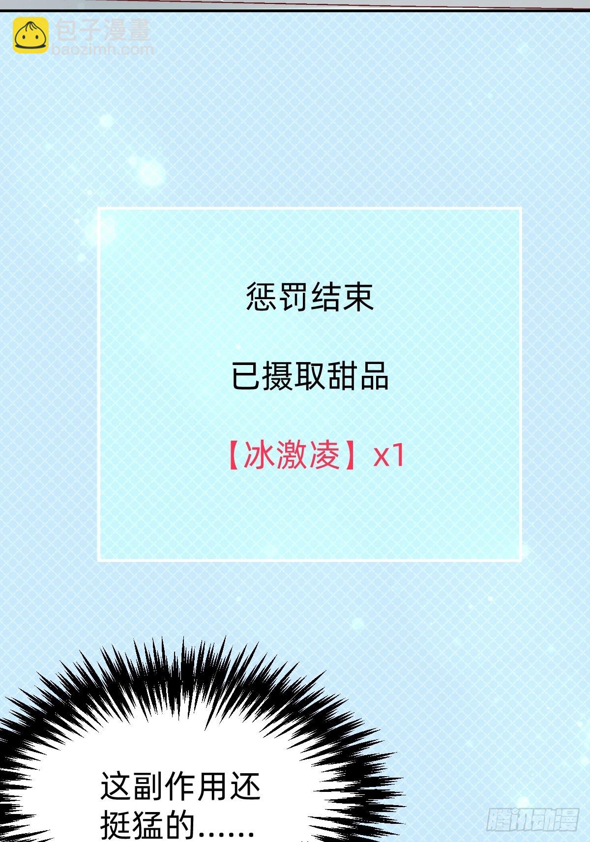 壁咚了粉丝？！(1/2)-第76话