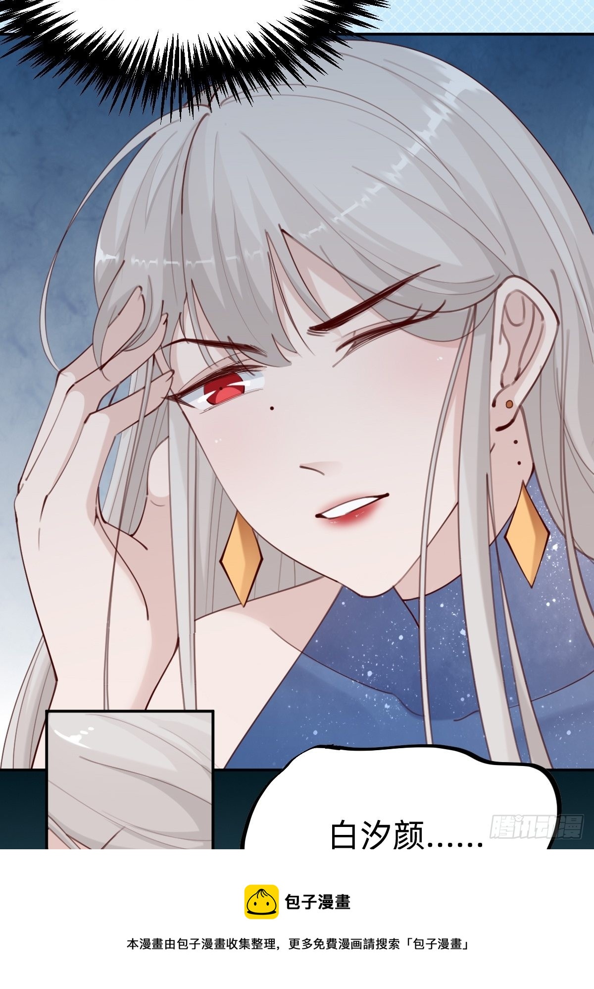 壁咚了粉丝？！(1/2)-第76话