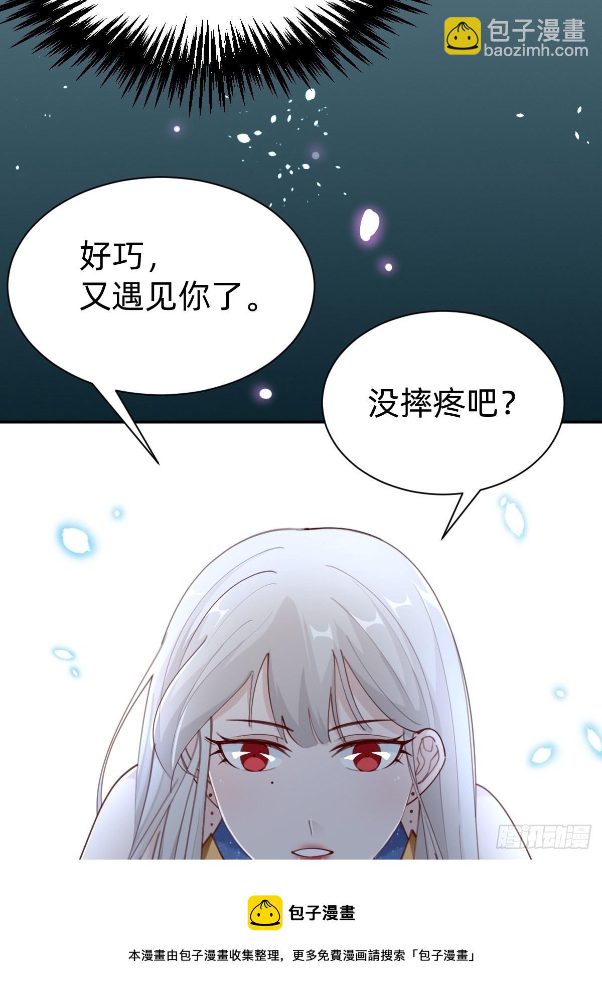 壁咚了粉丝？！(1/2)-第76话