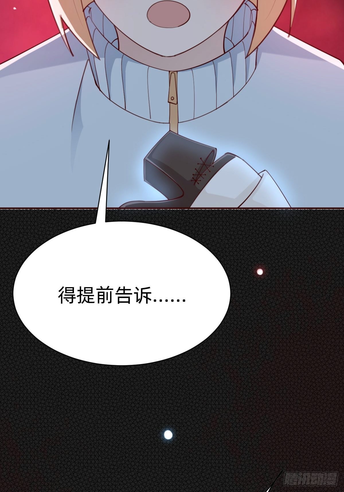 南哥的麻烦(1/2)-第78话