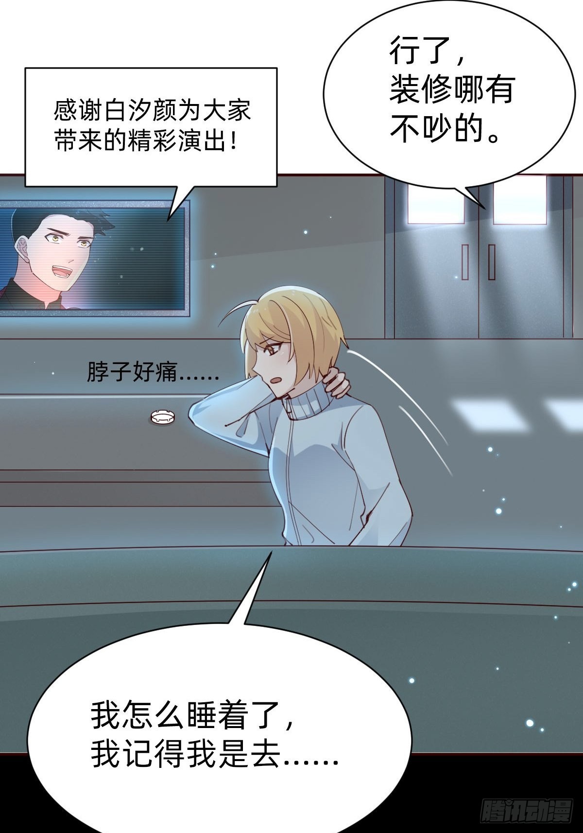 南哥的麻烦(1/2)-第78话