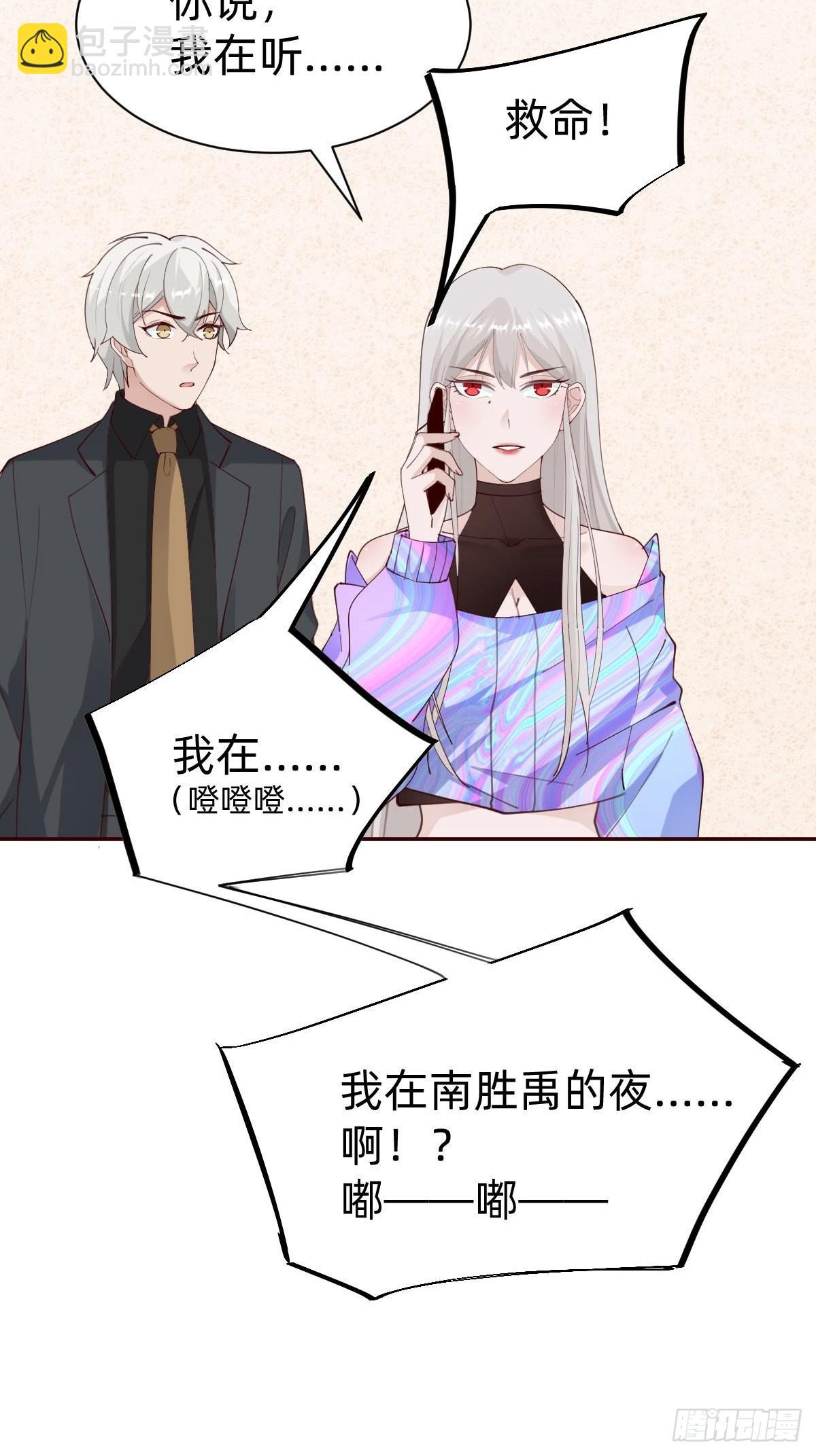 南哥的麻烦(1/2)-第78话