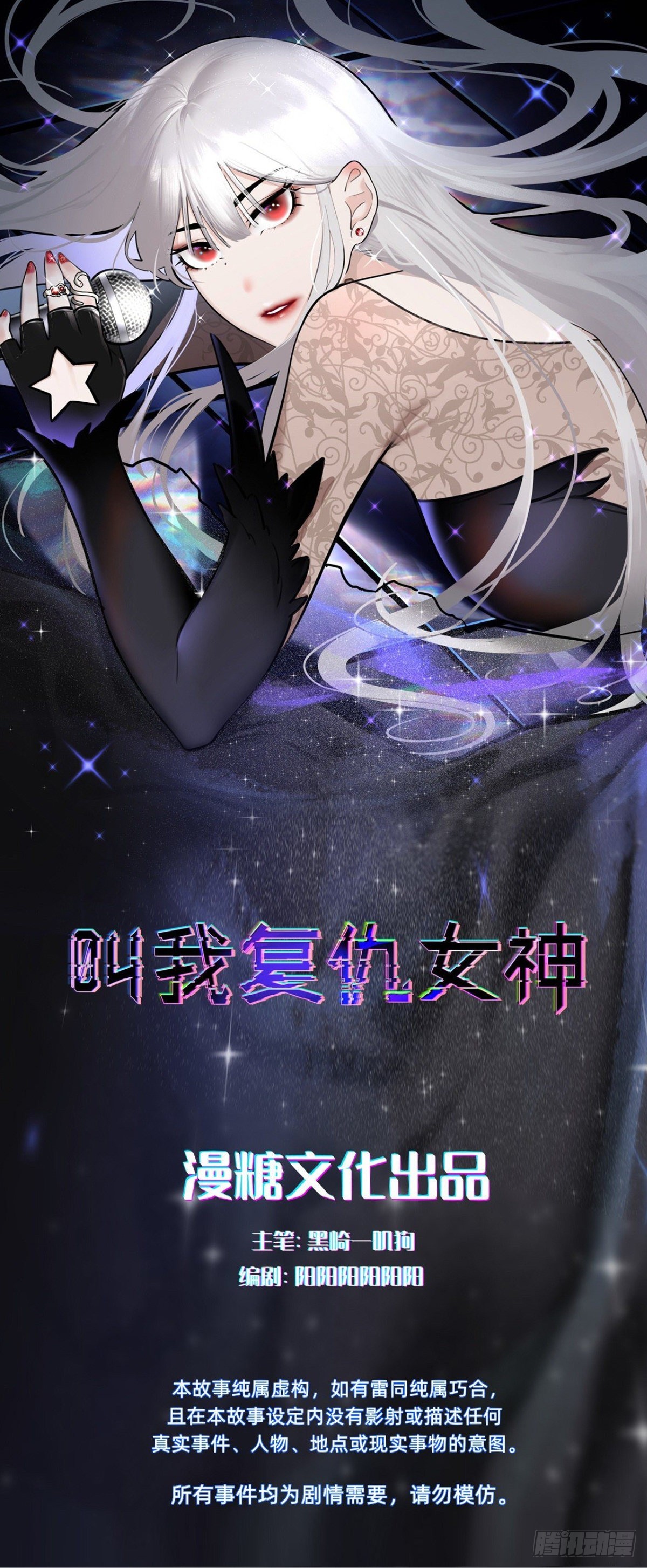 怪可爱的(1/2)-第80话